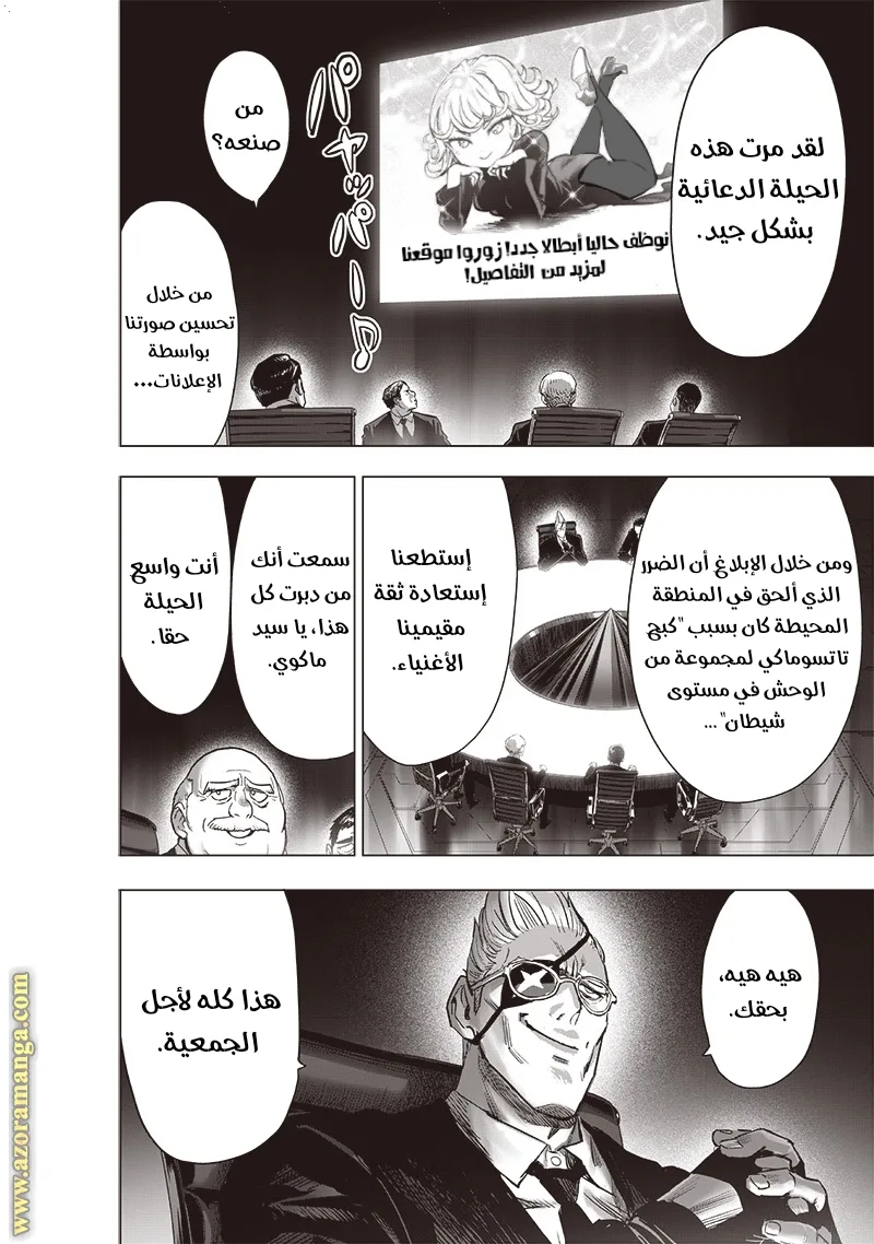 Read One Punch Man AR Manga Online