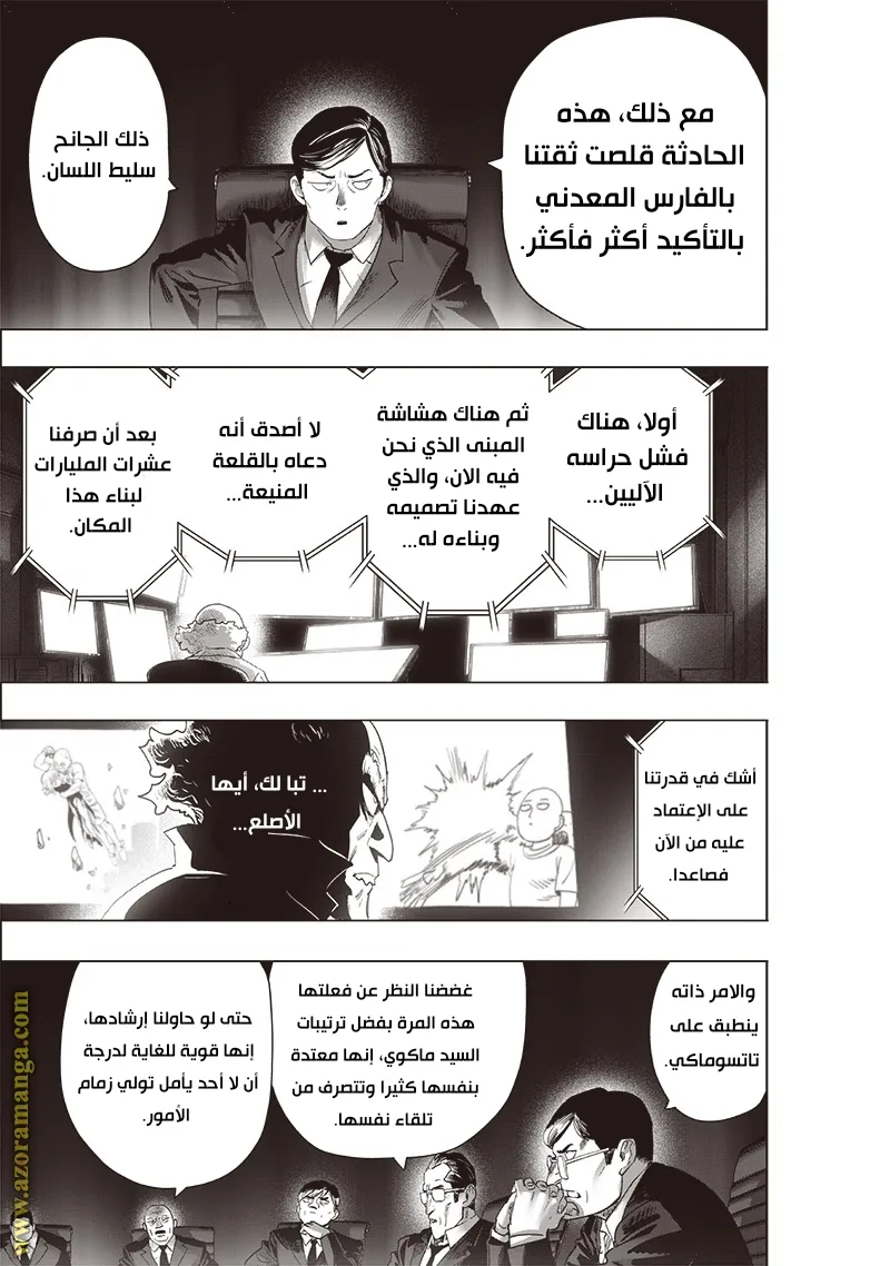Read One Punch Man AR Manga Online
