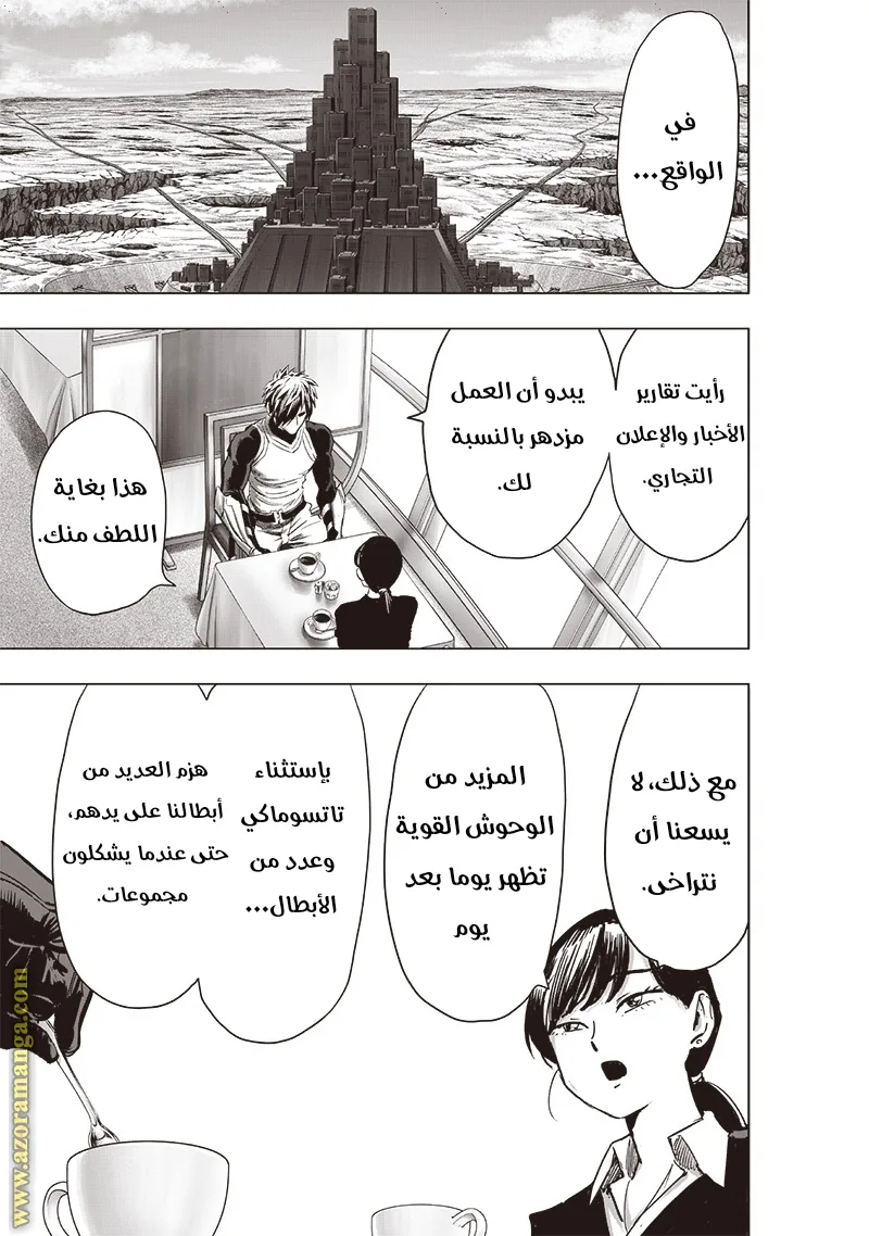 Read One Punch Man AR Manga Online
