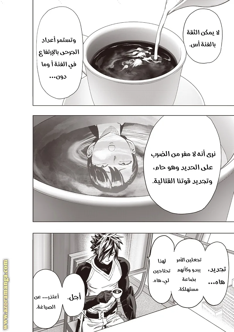 Read One Punch Man AR Manga Online