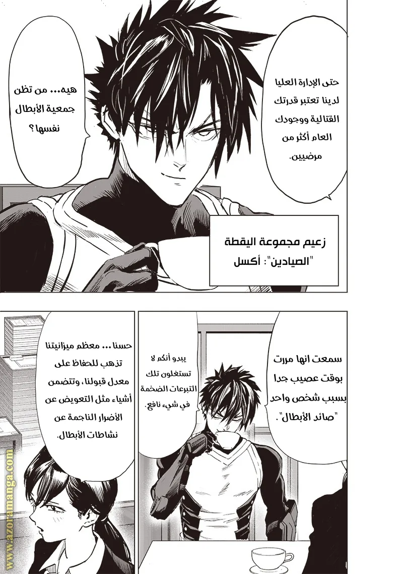 Read One Punch Man AR Manga Online