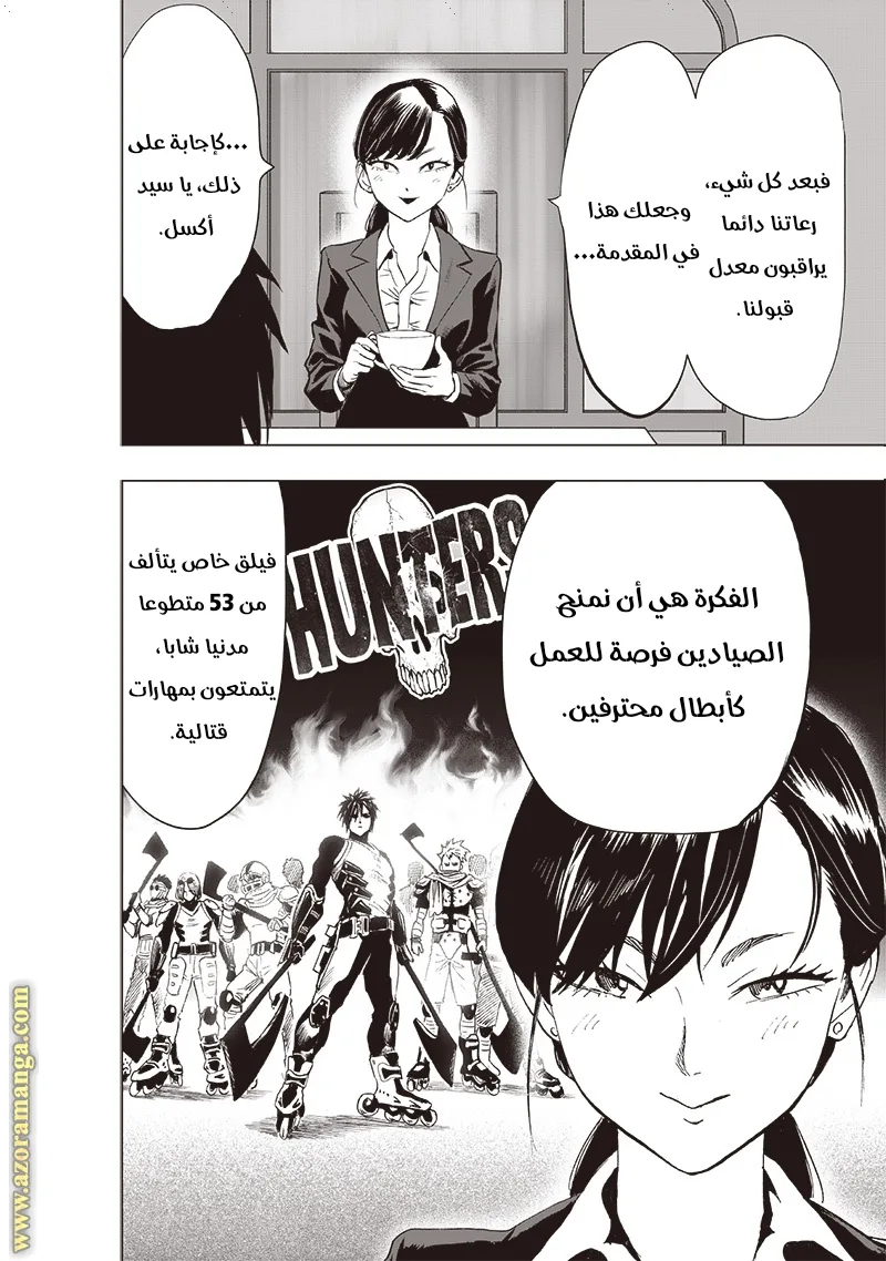 Read One Punch Man AR Manga Online