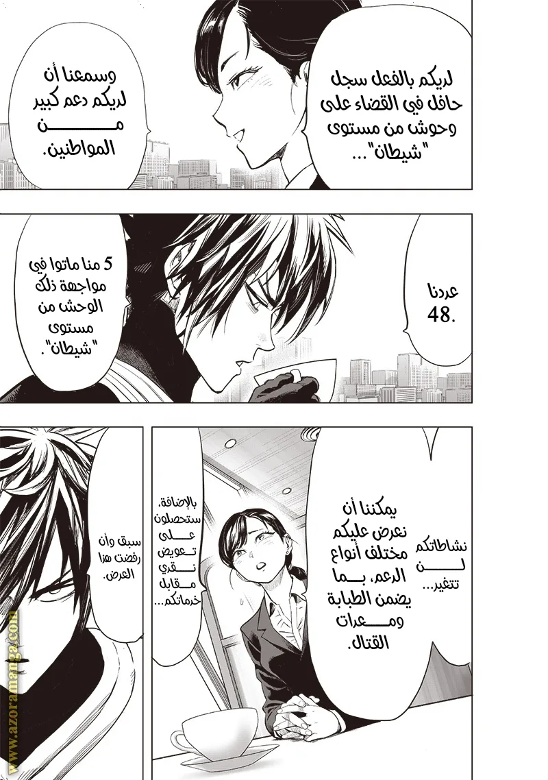 Read One Punch Man AR Manga Online