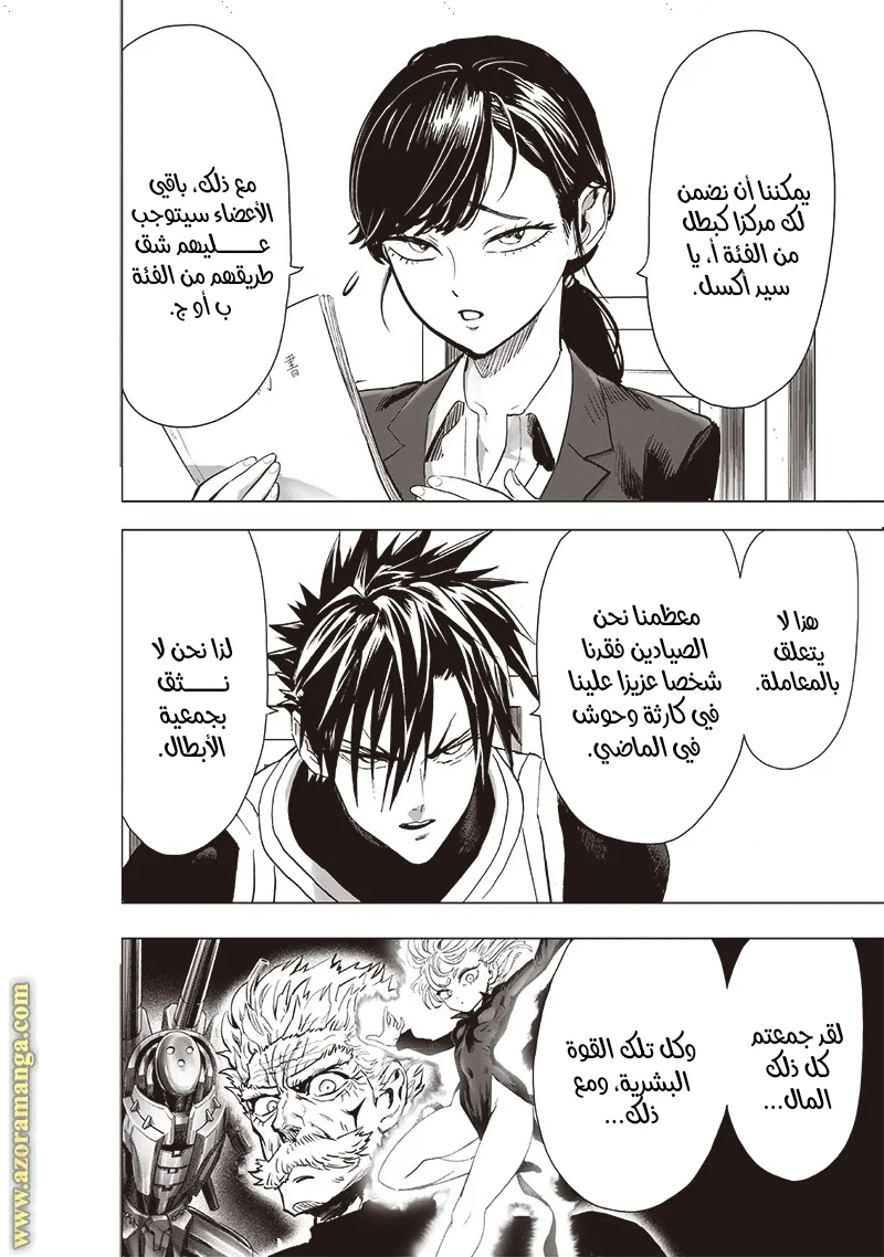 Read One Punch Man AR Manga Online