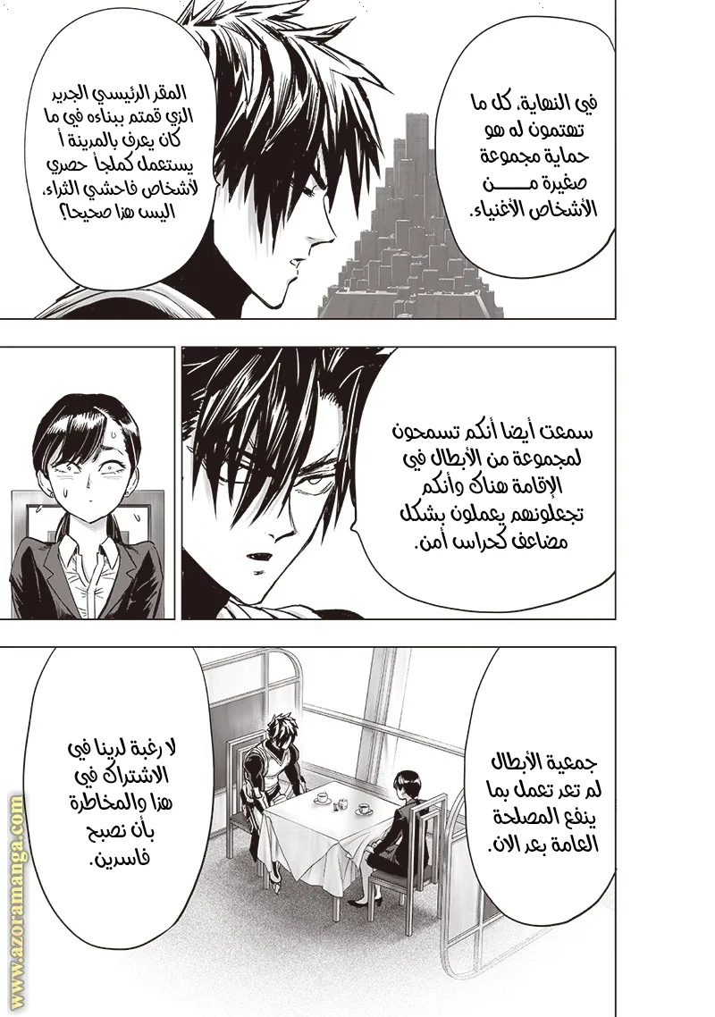 Read One Punch Man AR Manga Online