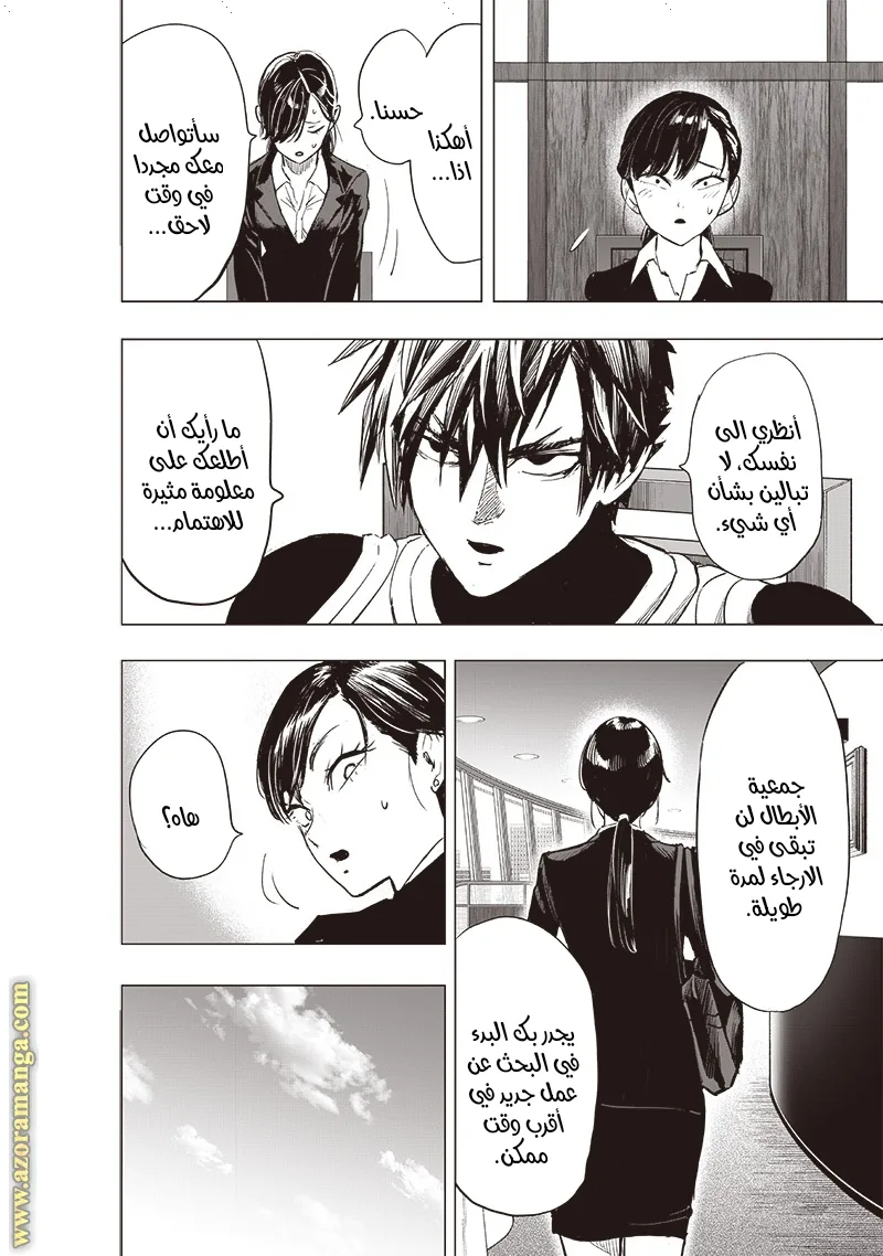 Read One Punch Man AR Manga Online