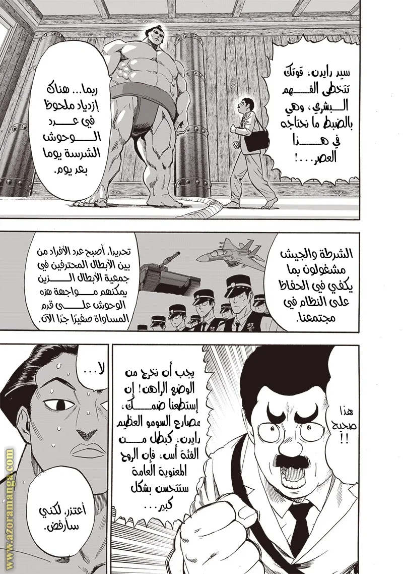 Read One Punch Man AR Manga Online