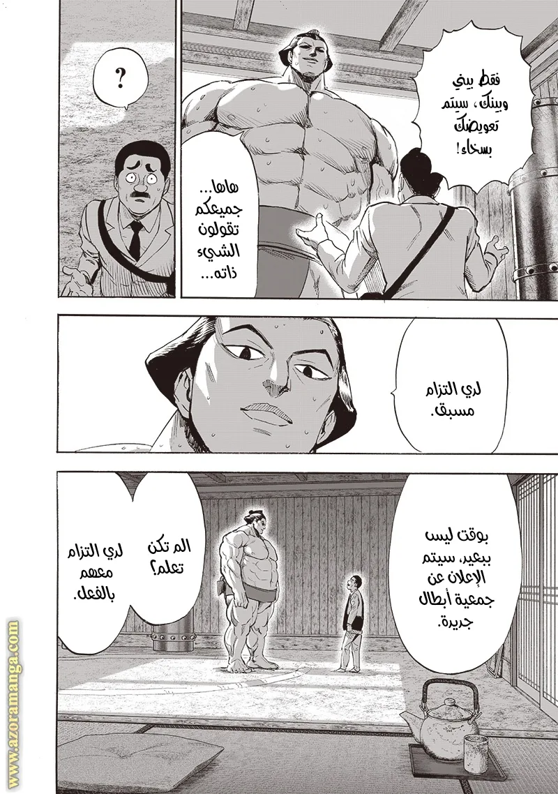 Read One Punch Man AR Manga Online