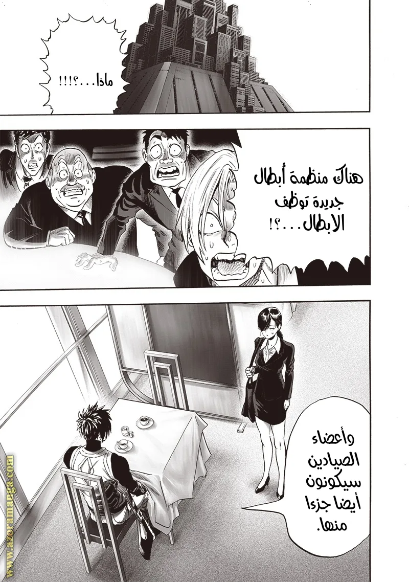 Read One Punch Man AR Manga Online