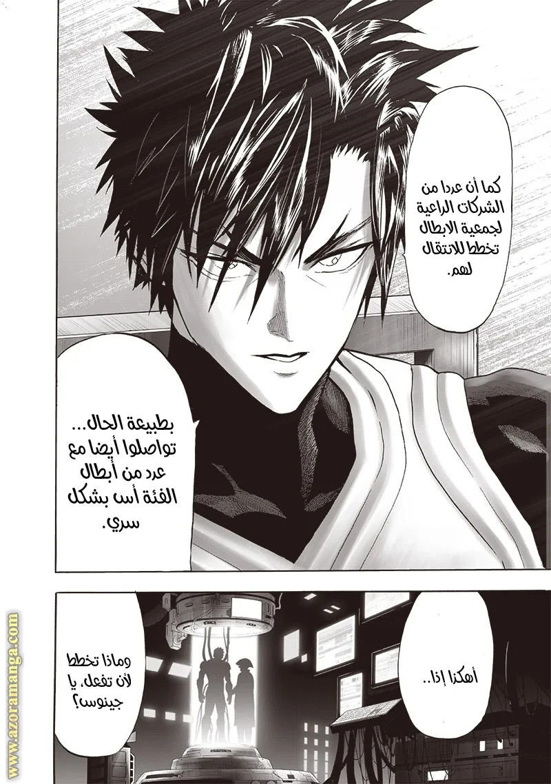 Read One Punch Man AR Manga Online