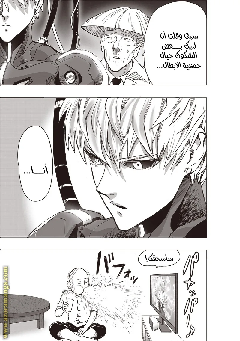 Read One Punch Man AR Manga Online