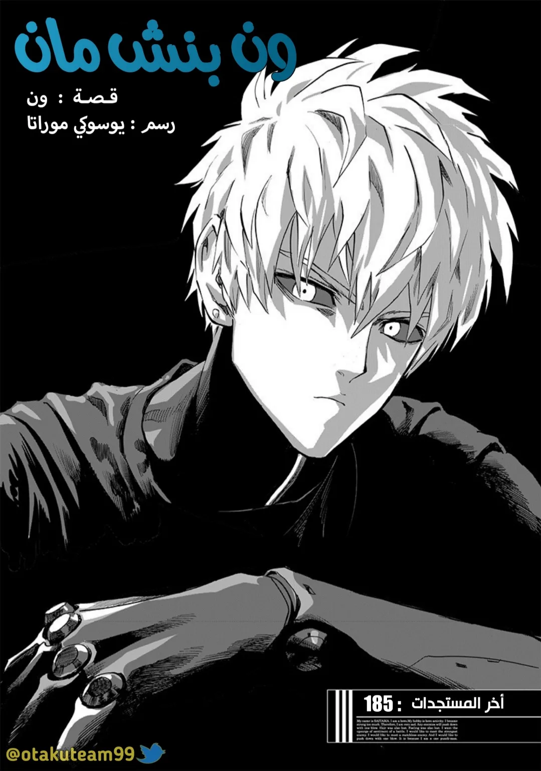 Read One Punch Man AR Manga Online
