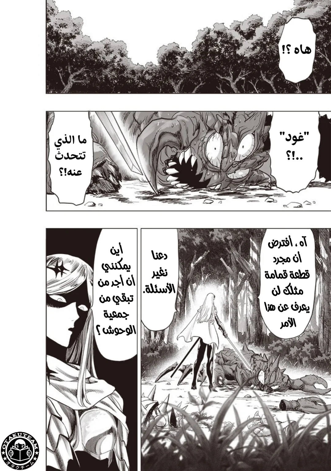 Read One Punch Man AR Manga Online