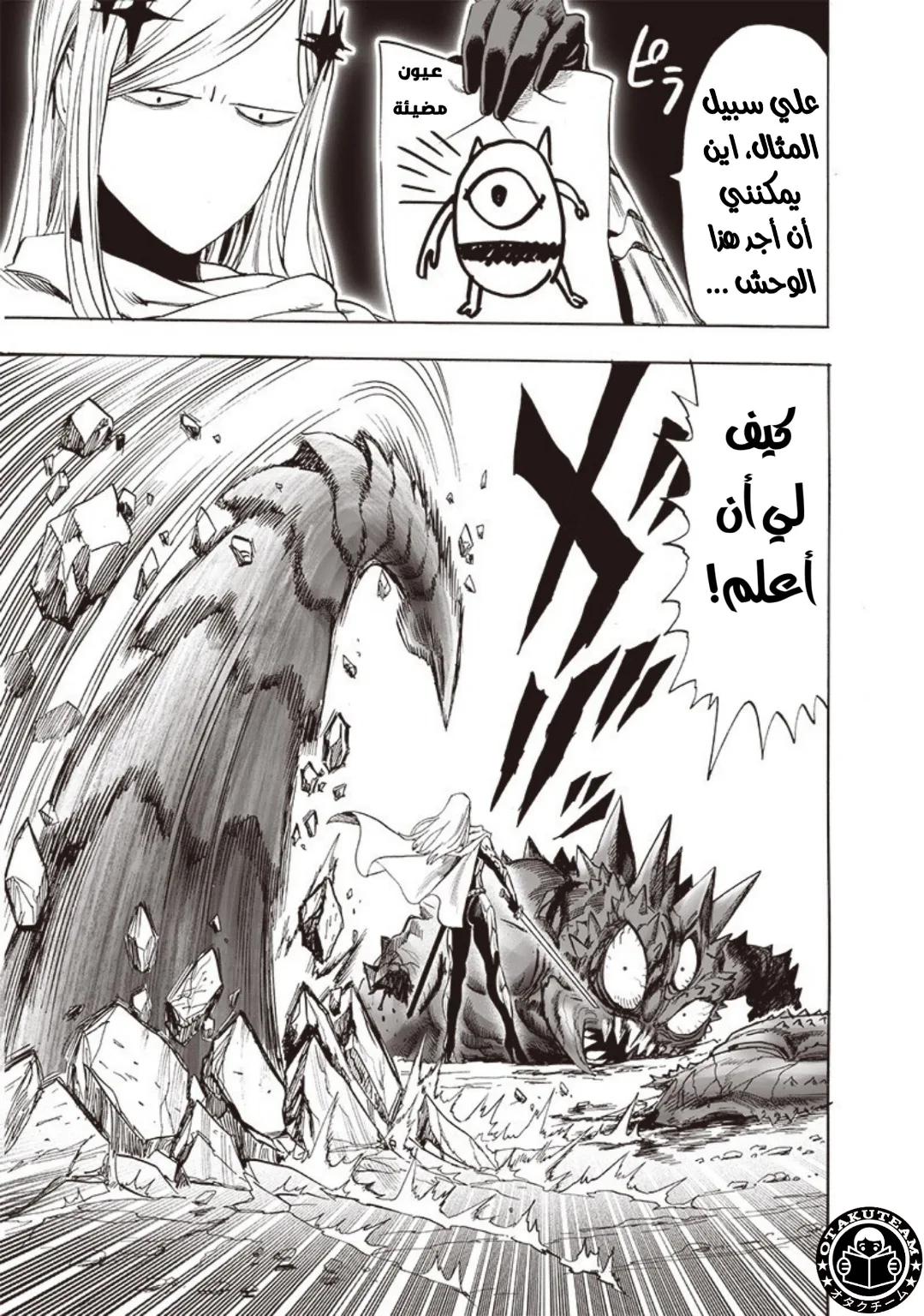 Read One Punch Man AR Manga Online