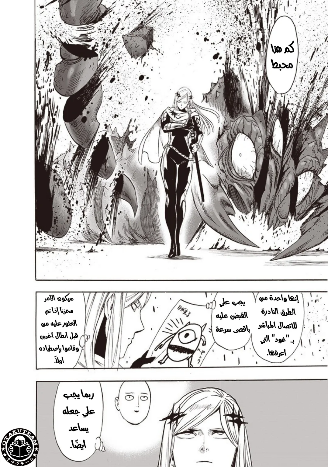 Read One Punch Man AR Manga Online
