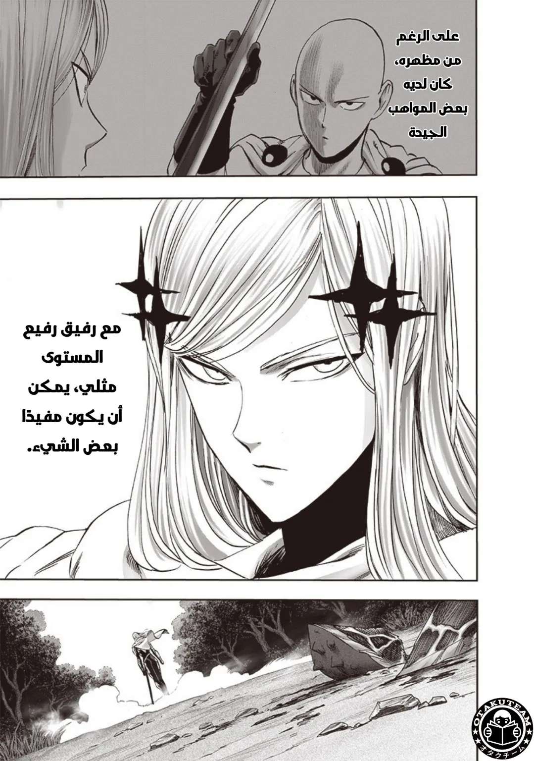Read One Punch Man AR Manga Online