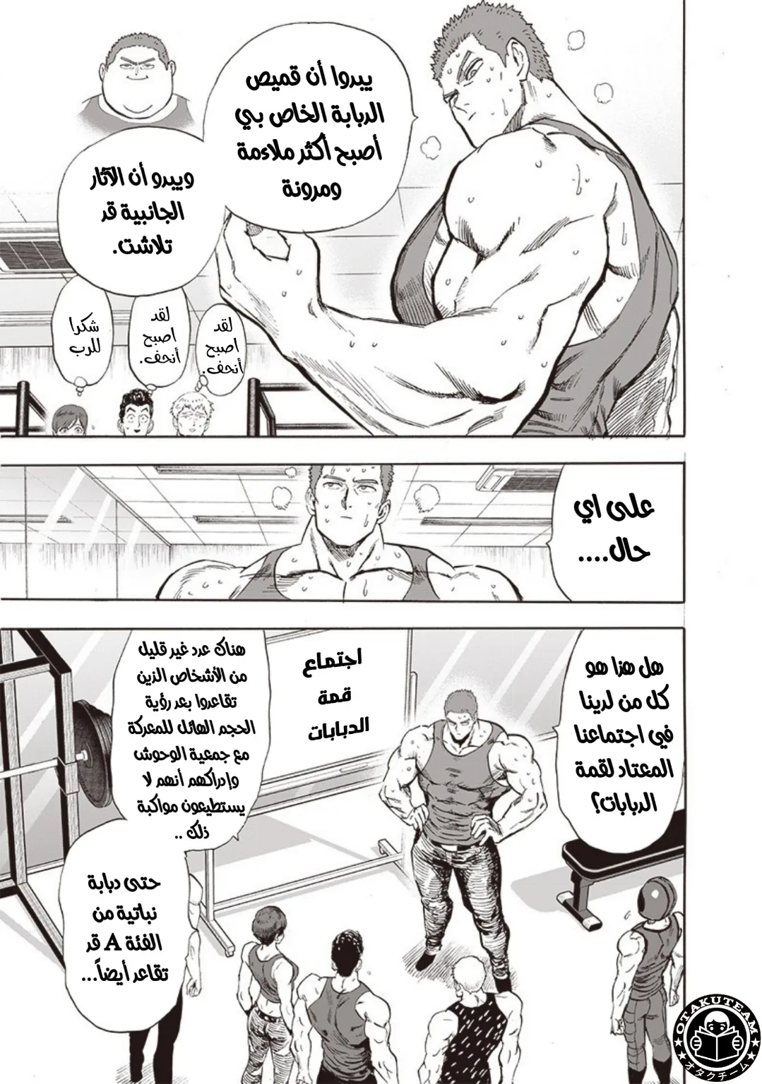 Read One Punch Man AR Manga Online