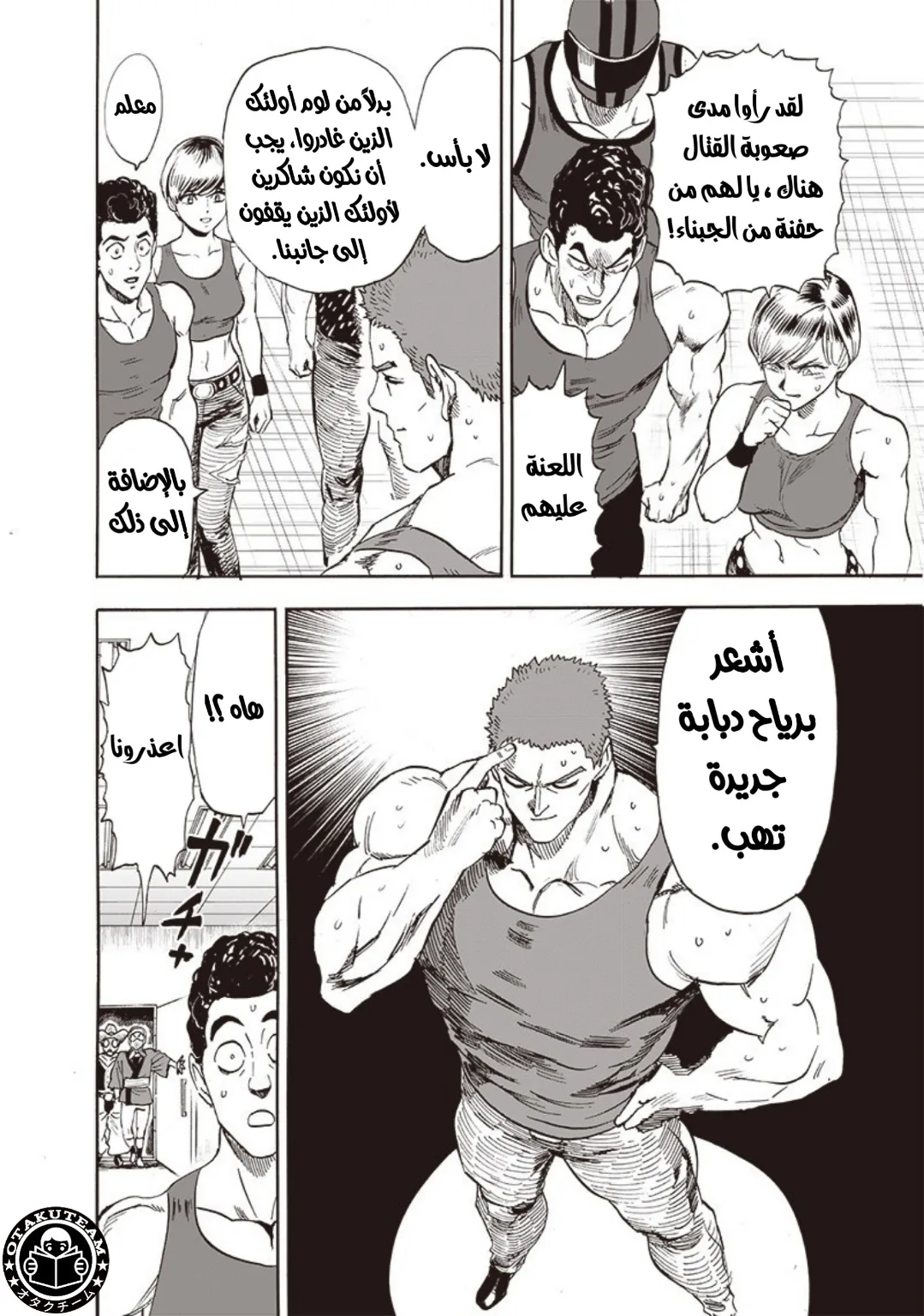 Read One Punch Man AR Manga Online
