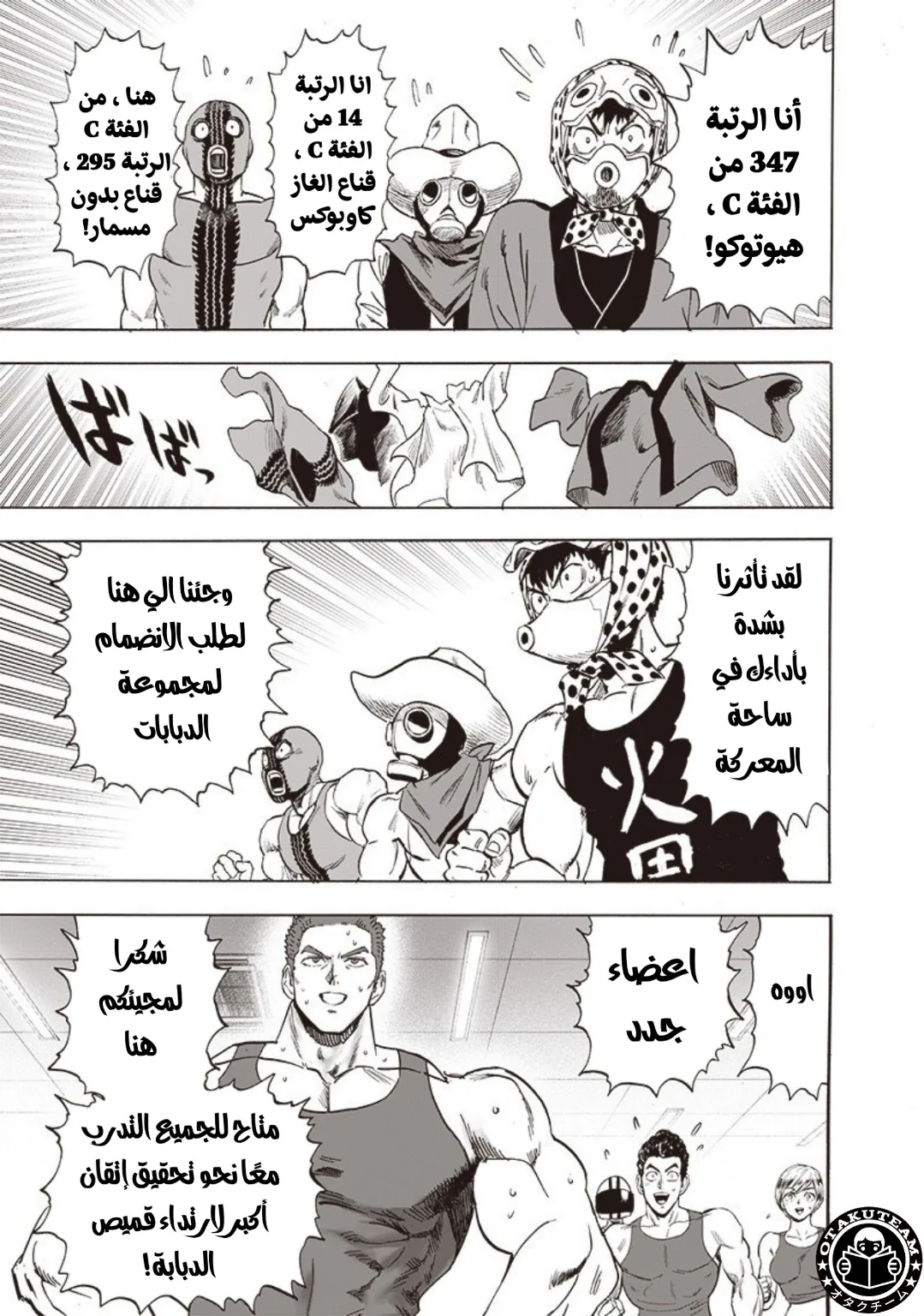 Read One Punch Man AR Manga Online