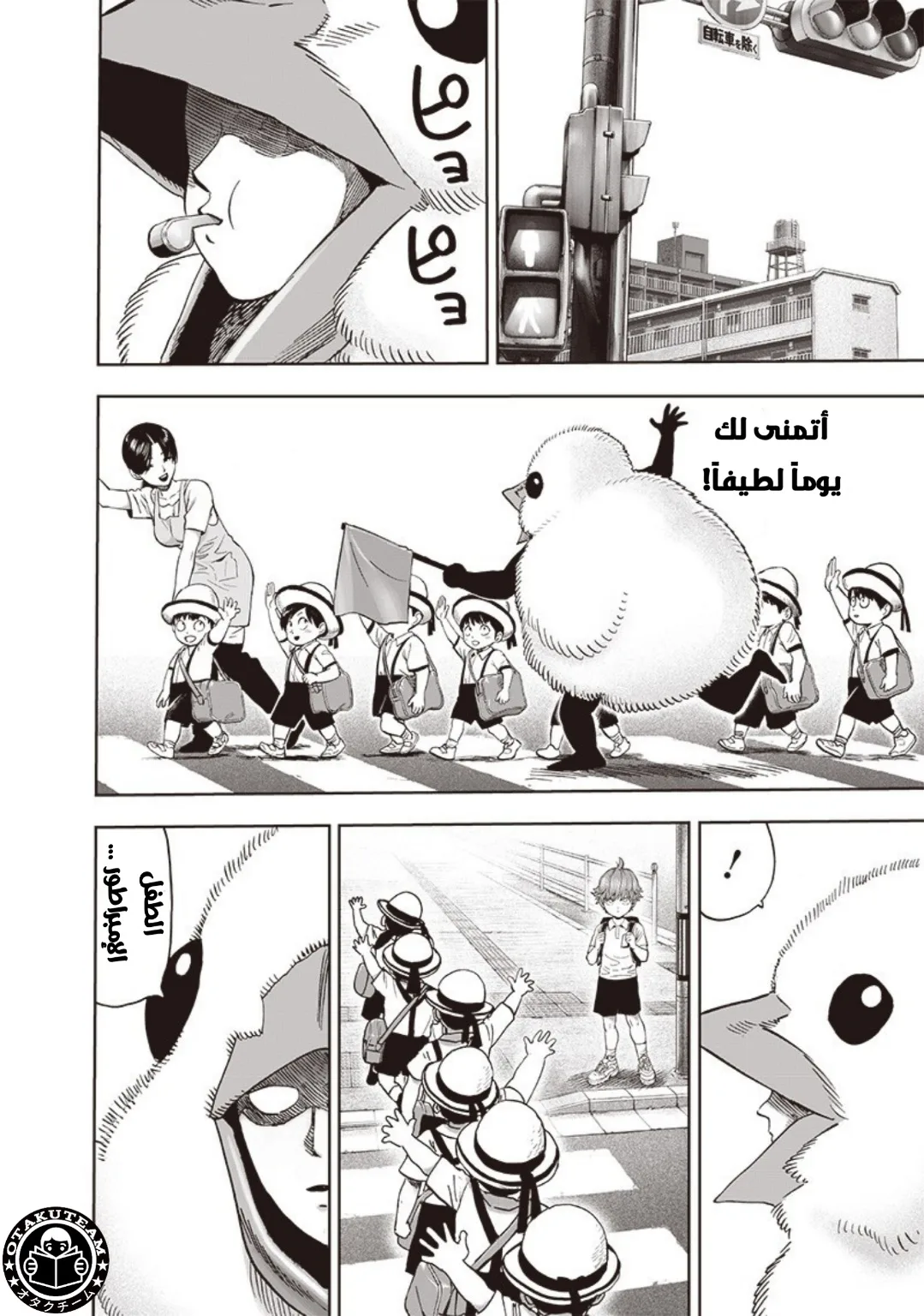 Read One Punch Man AR Manga Online
