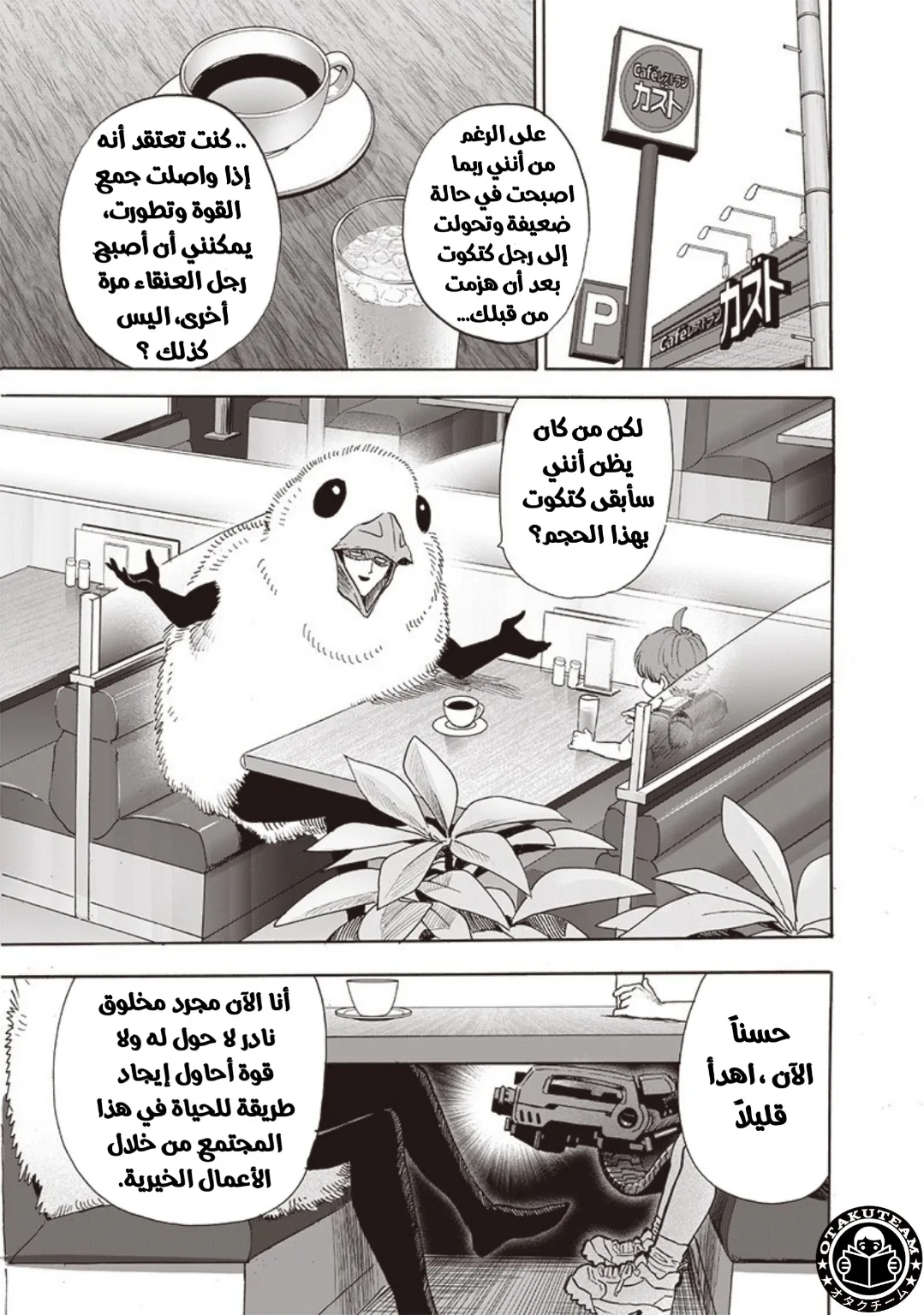 Read One Punch Man AR Manga Online