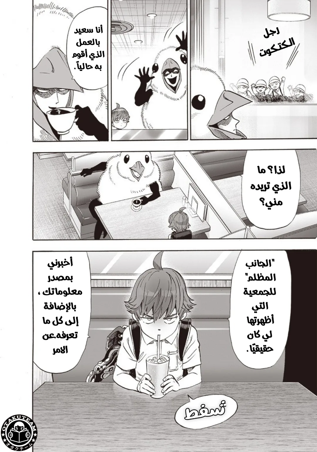 Read One Punch Man AR Manga Online