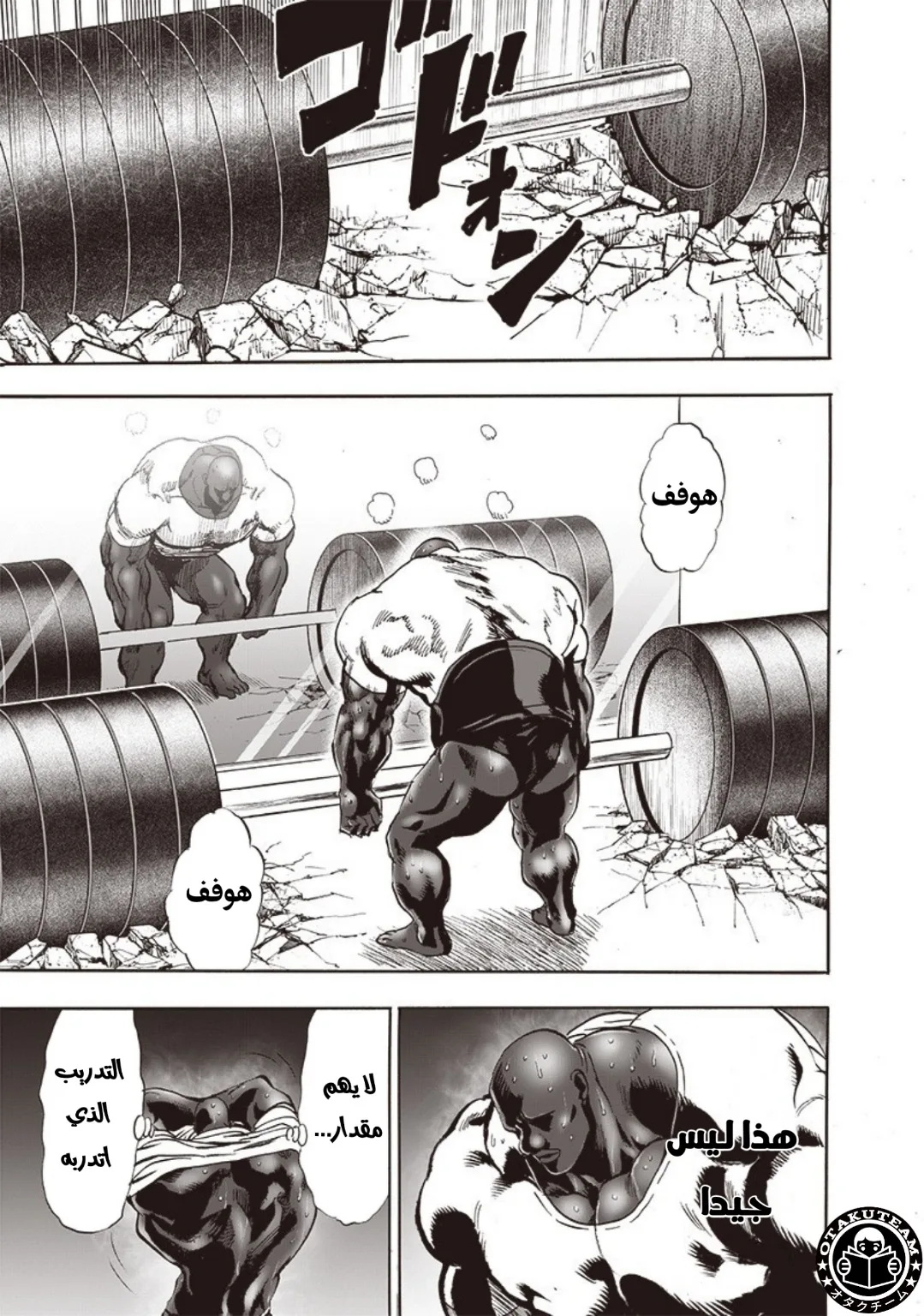 Read One Punch Man AR Manga Online