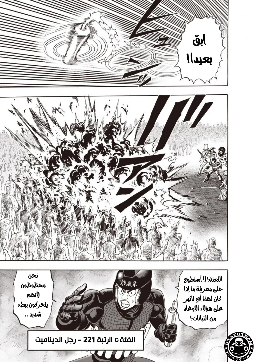 Read One Punch Man AR Manga Online