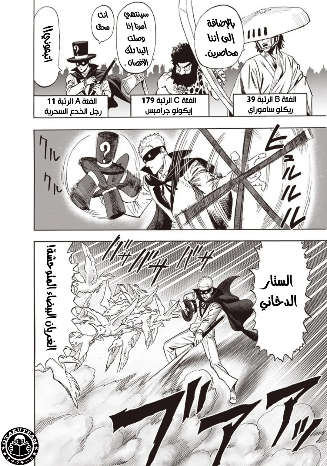 Read One Punch Man AR Manga Online