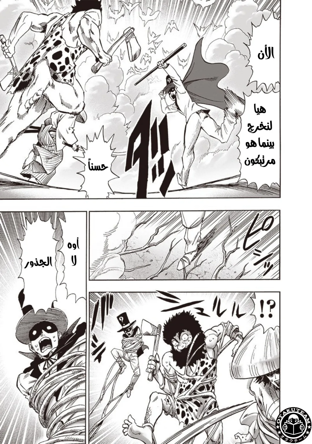 Read One Punch Man AR Manga Online