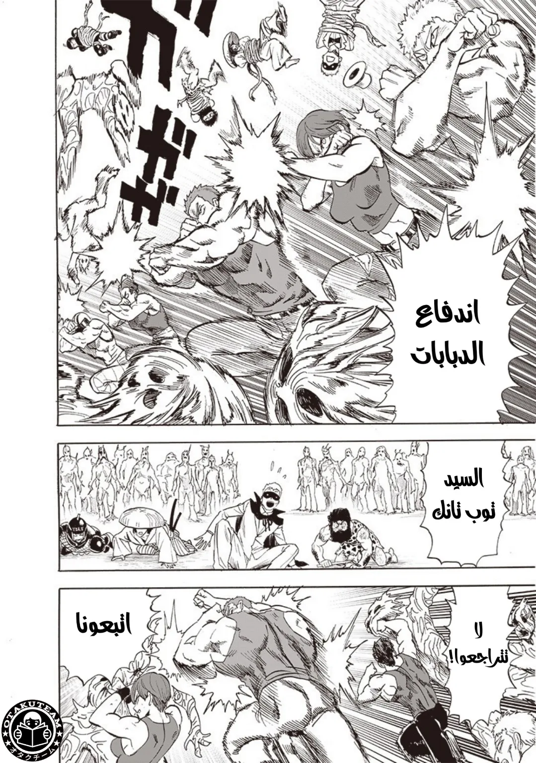 Read One Punch Man AR Manga Online