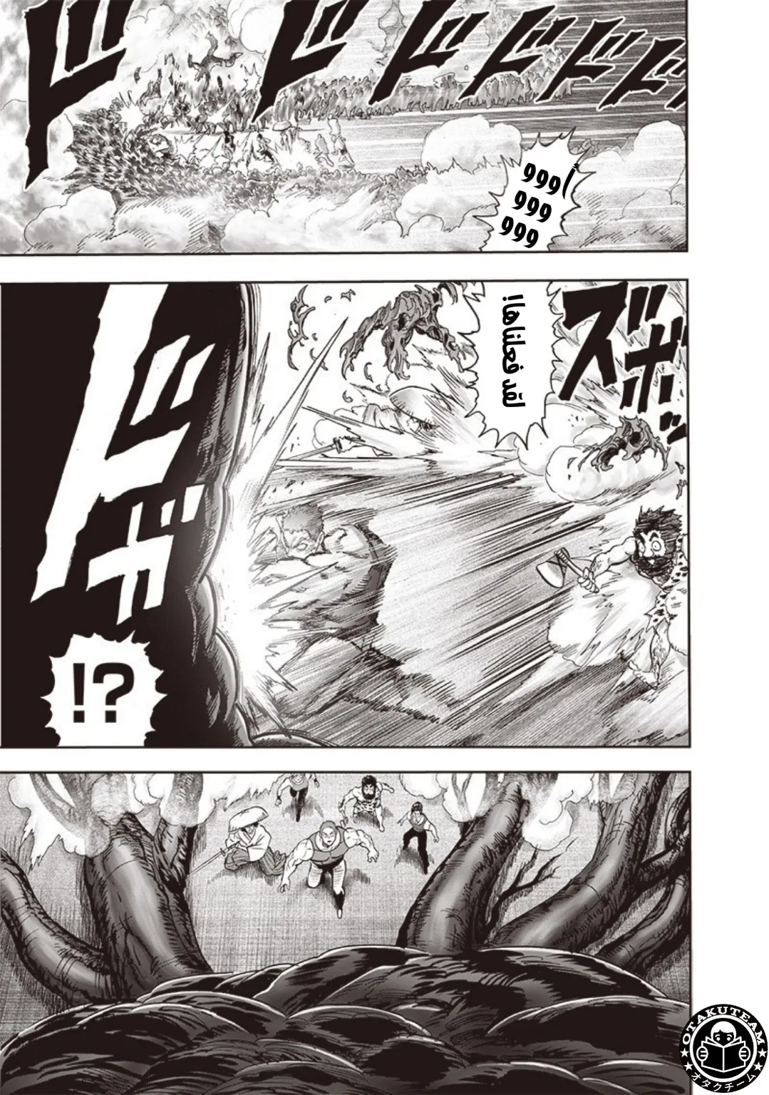 Read One Punch Man AR Manga Online