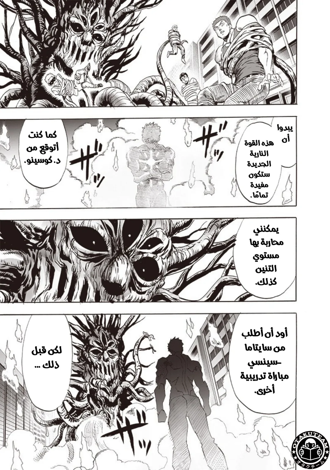 Read One Punch Man AR Manga Online