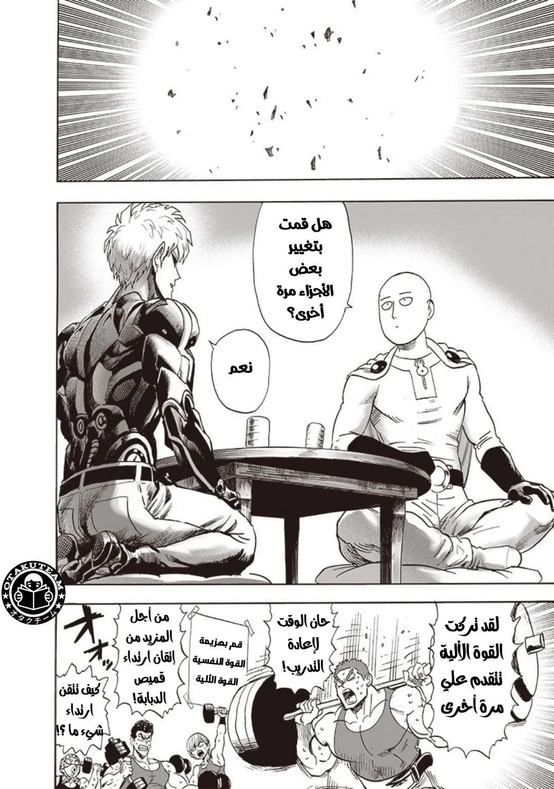 Read One Punch Man AR Manga Online
