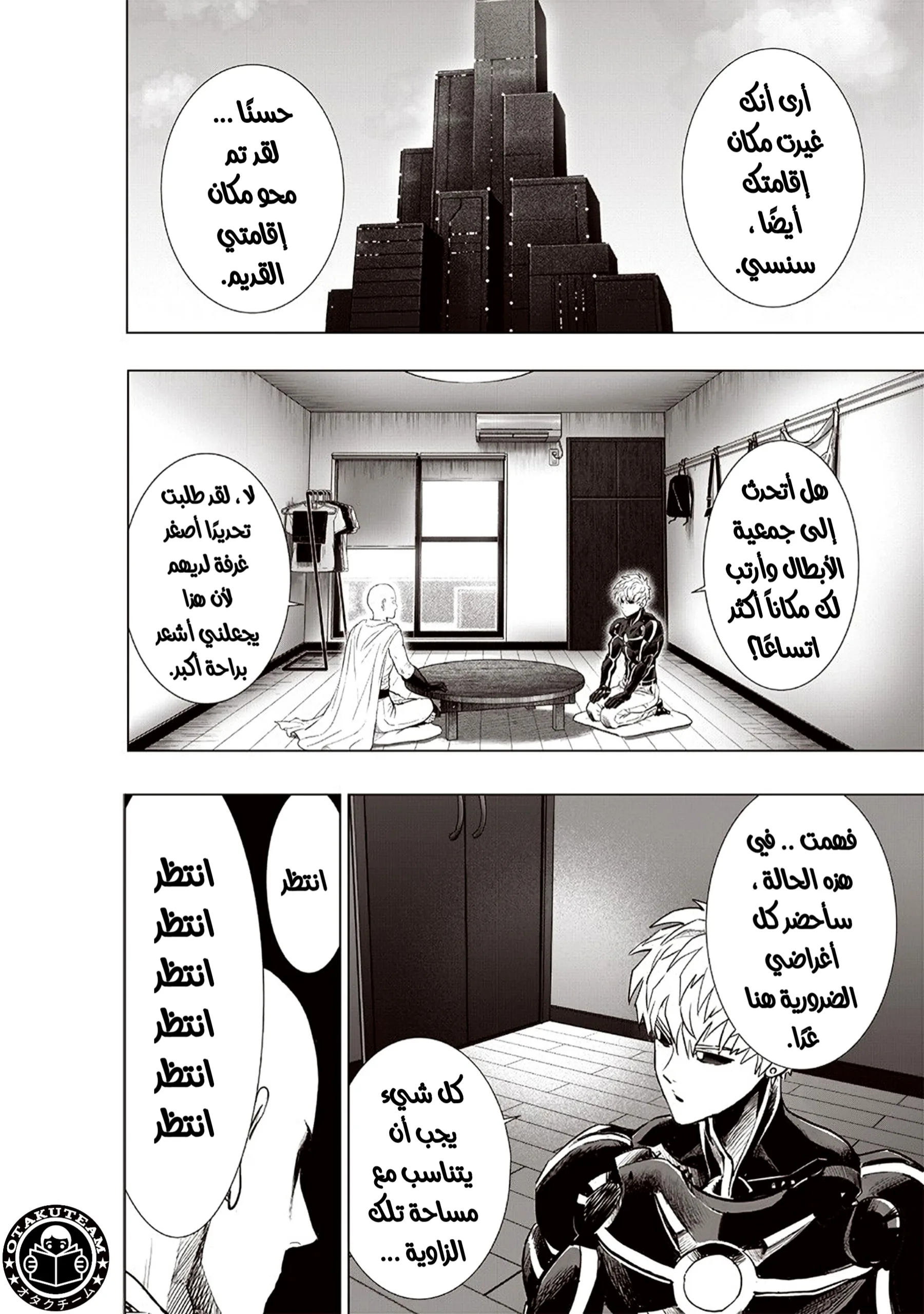 Read One Punch Man AR Manga Online