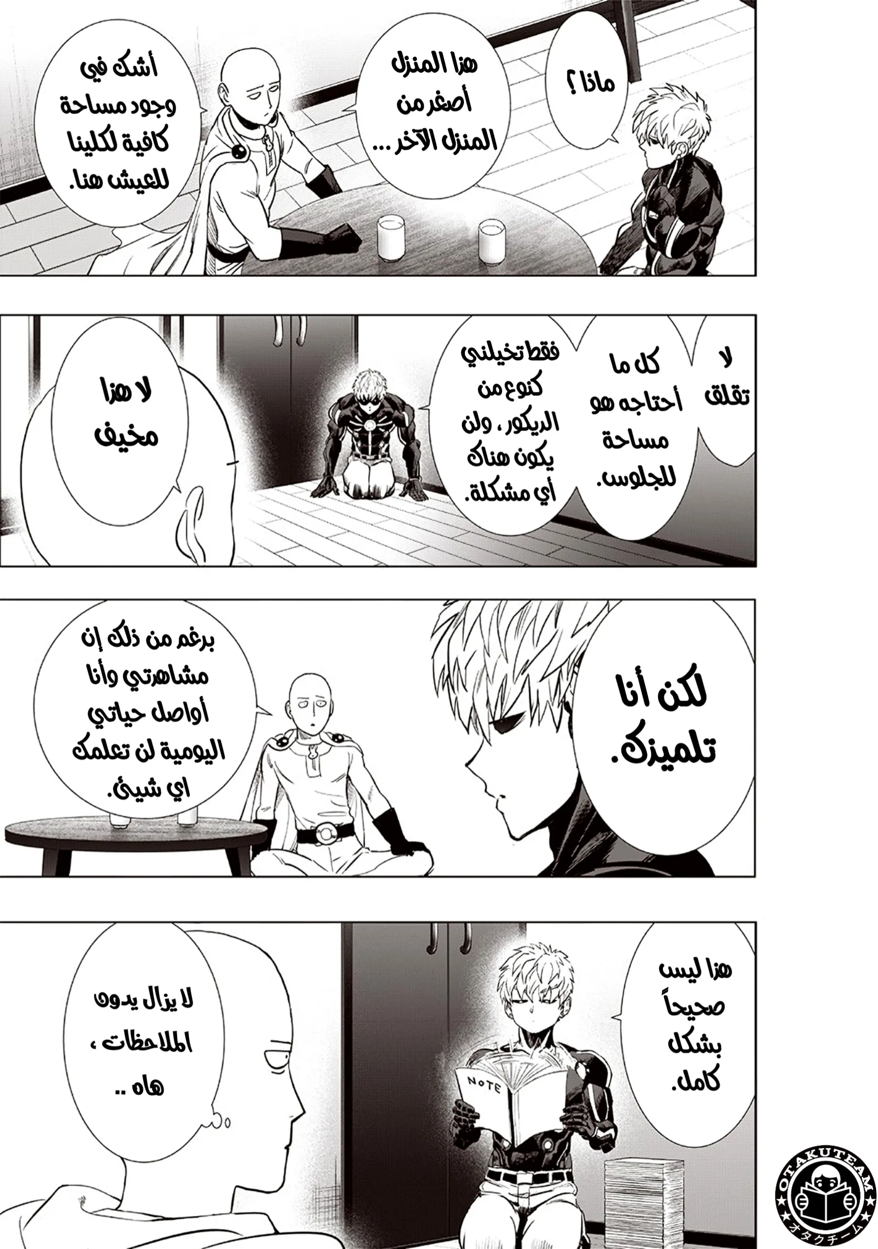 Read One Punch Man AR Manga Online