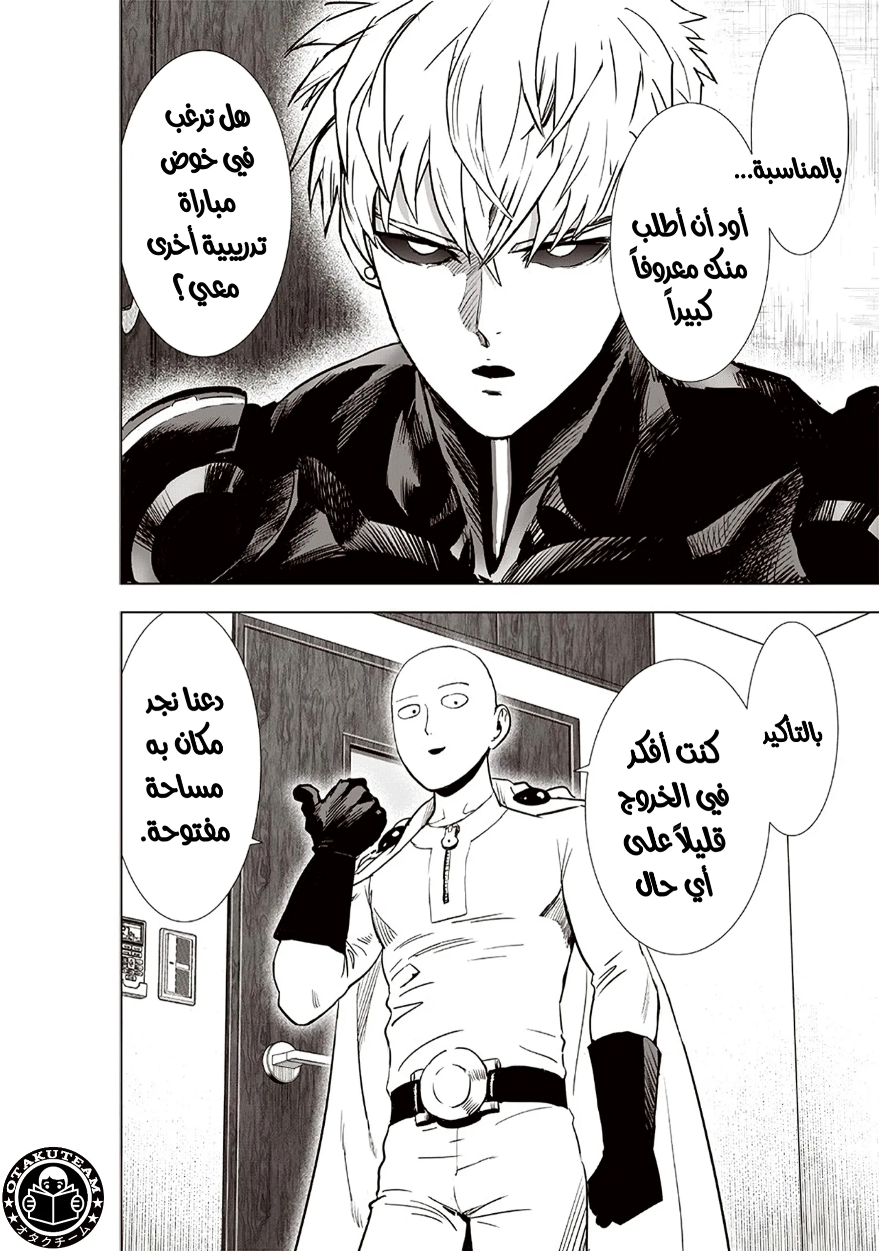 Read One Punch Man AR Manga Online