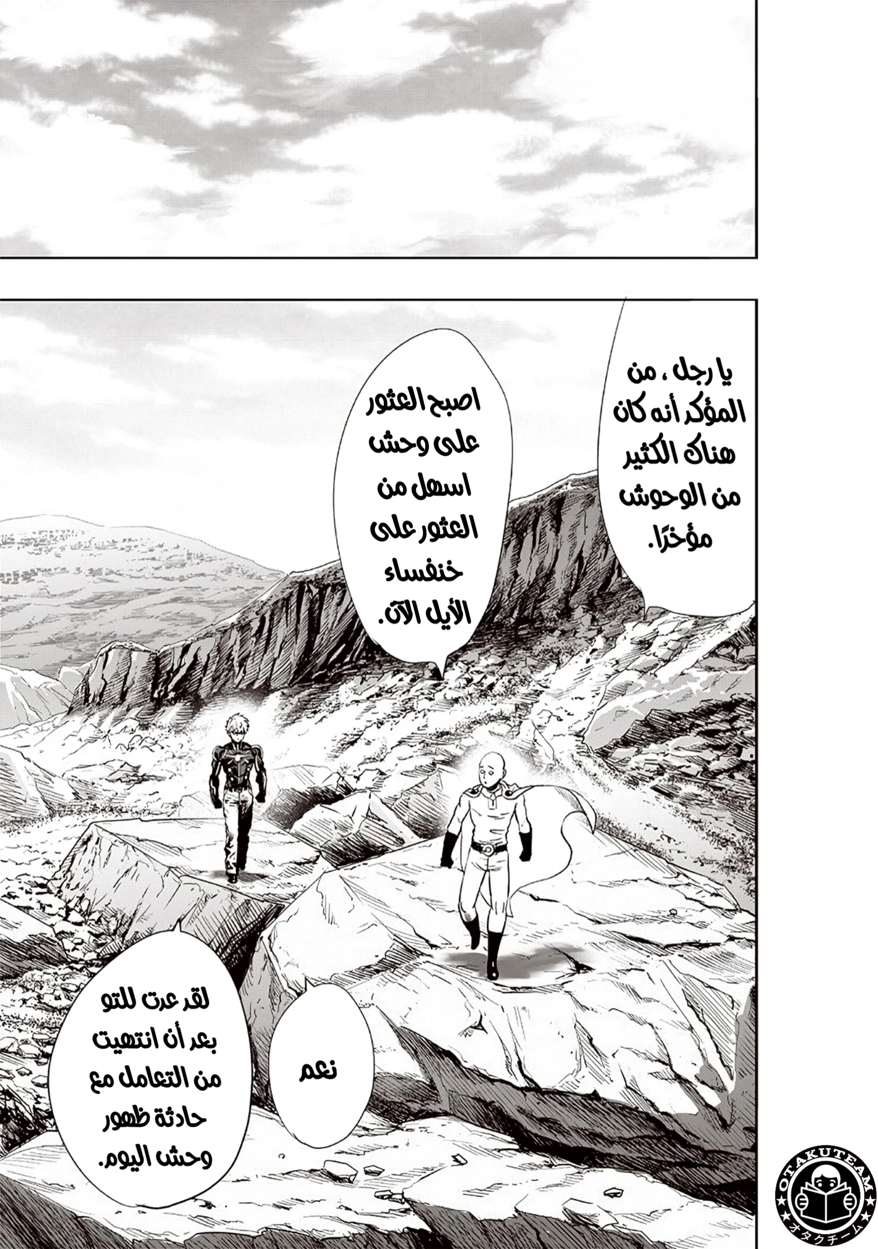 Read One Punch Man AR Manga Online