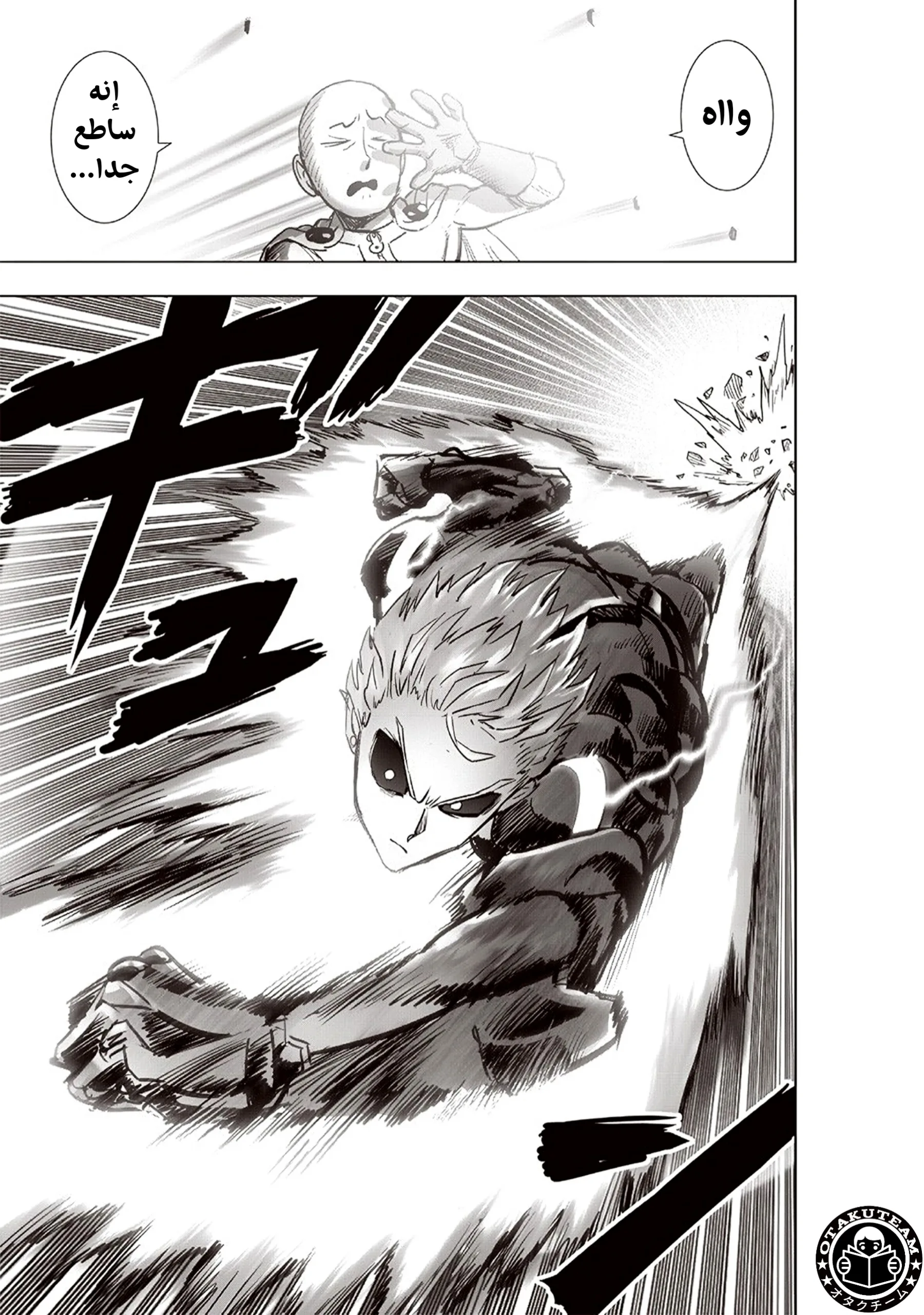 Read One Punch Man AR Manga Online