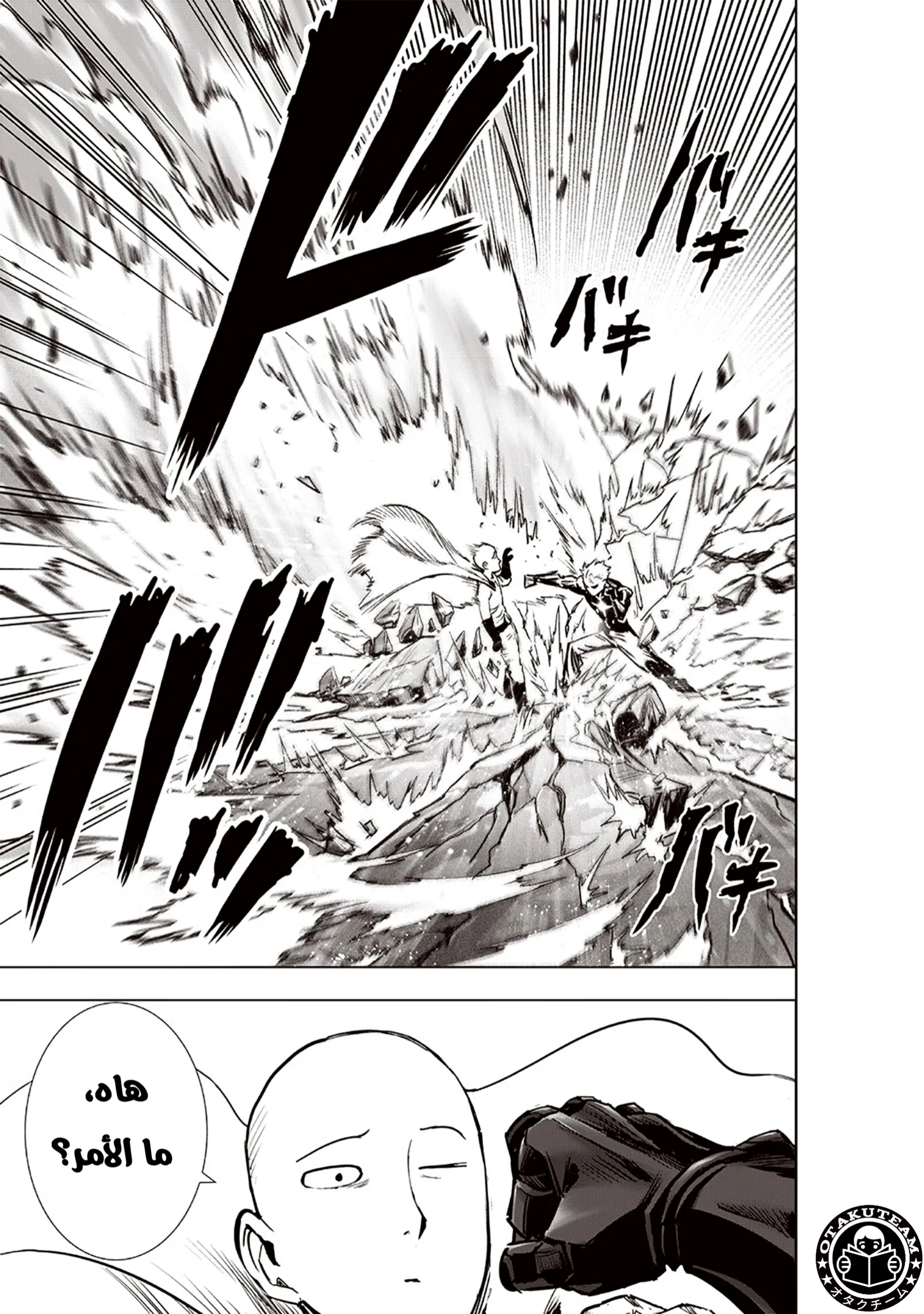 Read One Punch Man AR Manga Online