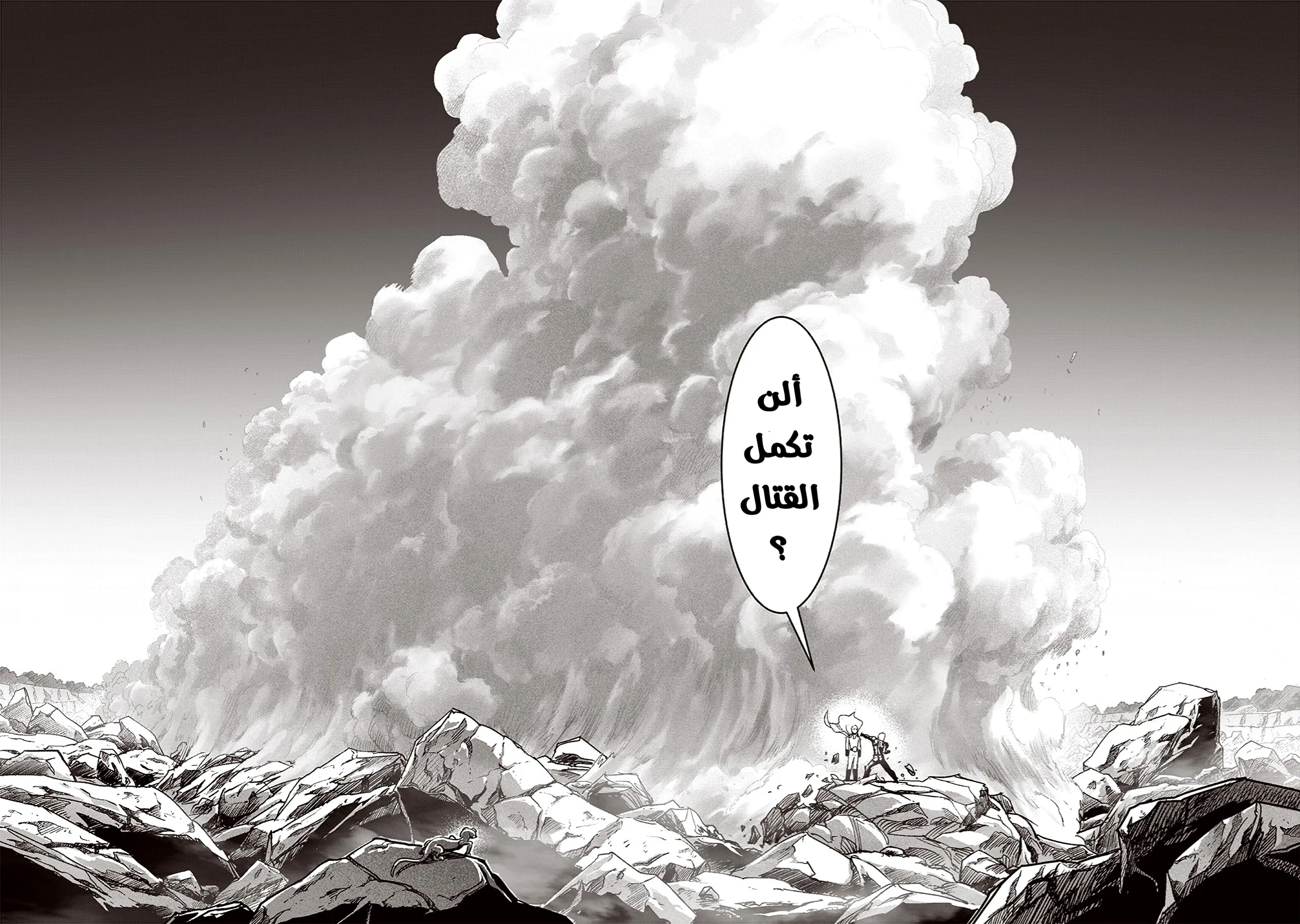 Read One Punch Man AR Manga Online