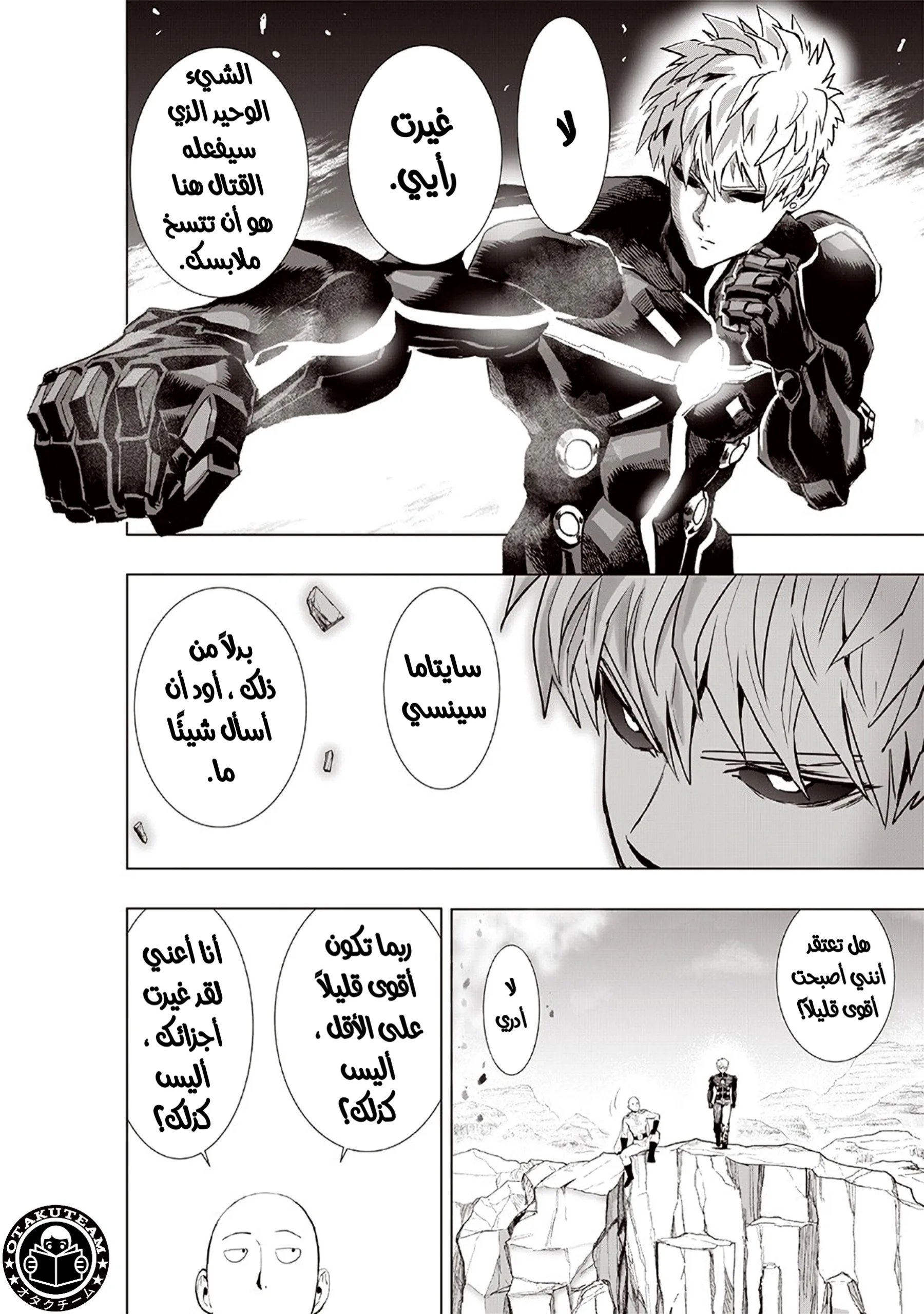 Read One Punch Man AR Manga Online