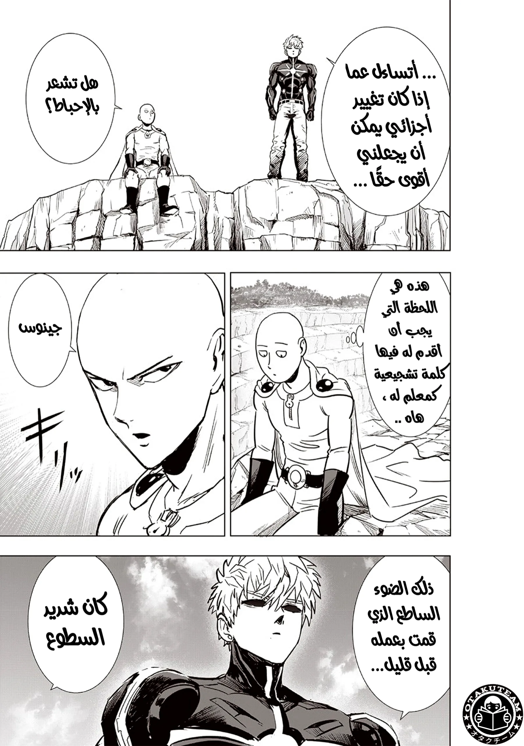Read One Punch Man AR Manga Online
