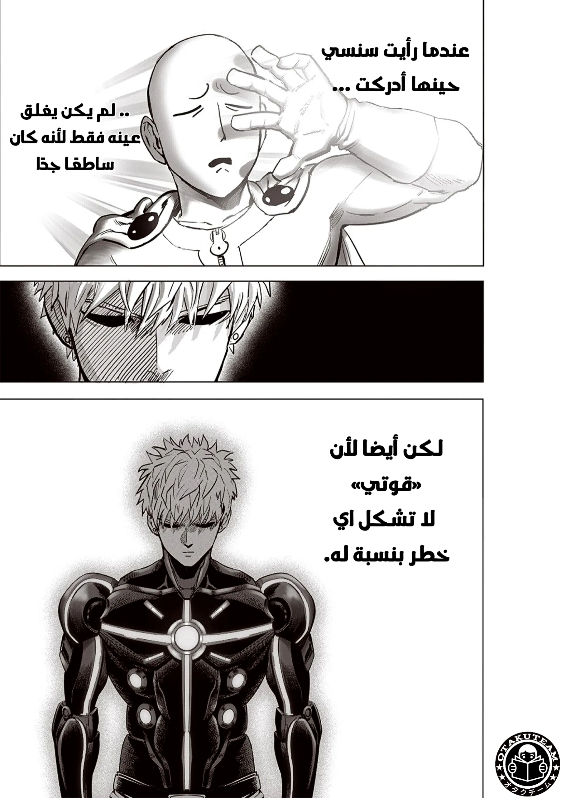Read One Punch Man AR Manga Online
