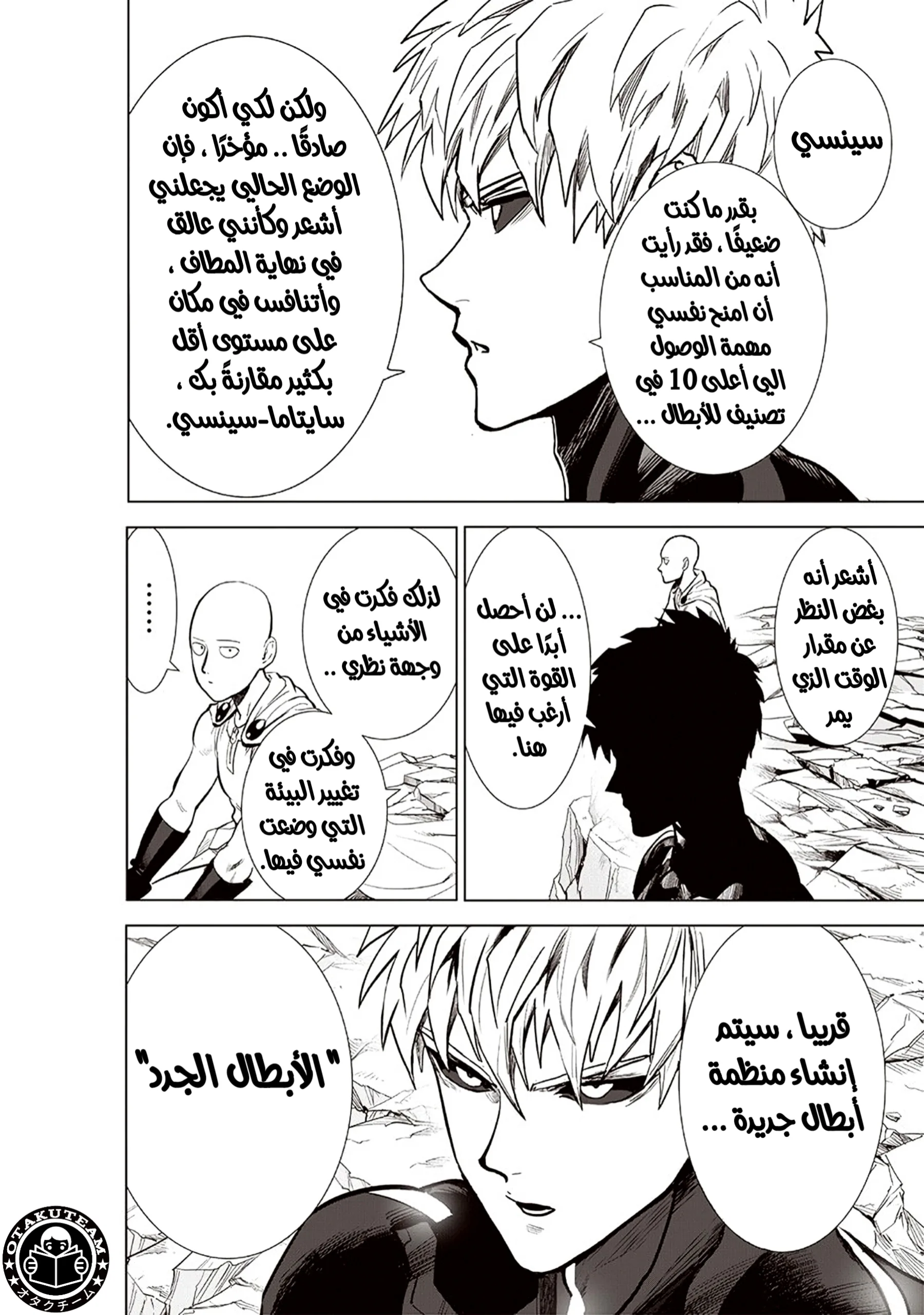 Read One Punch Man AR Manga Online