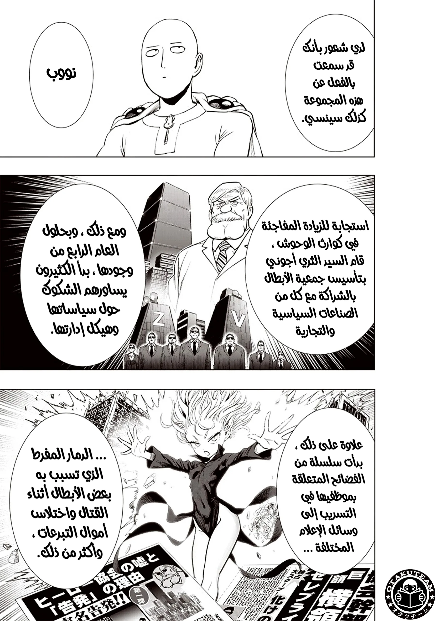 Read One Punch Man AR Manga Online