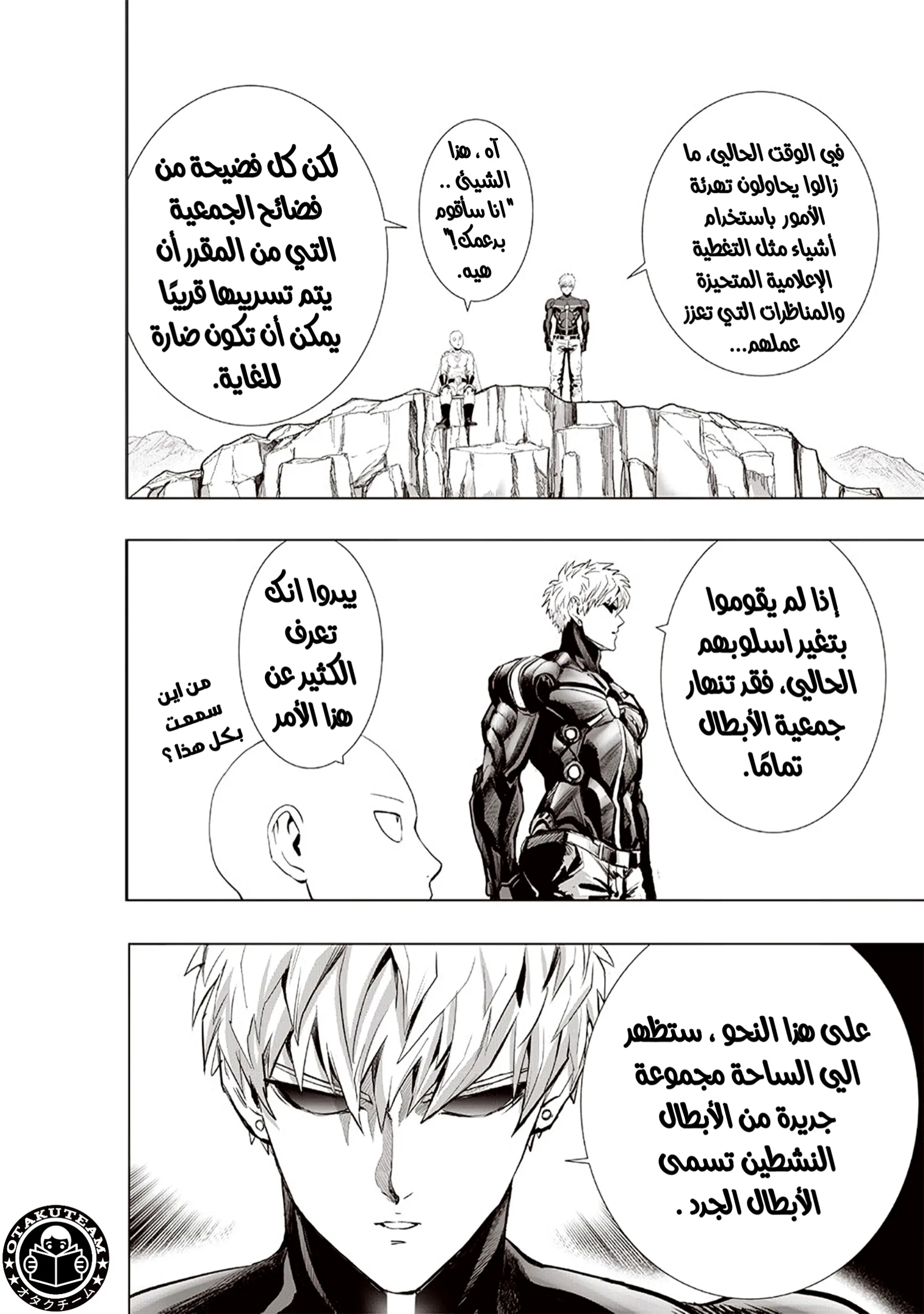 Read One Punch Man AR Manga Online