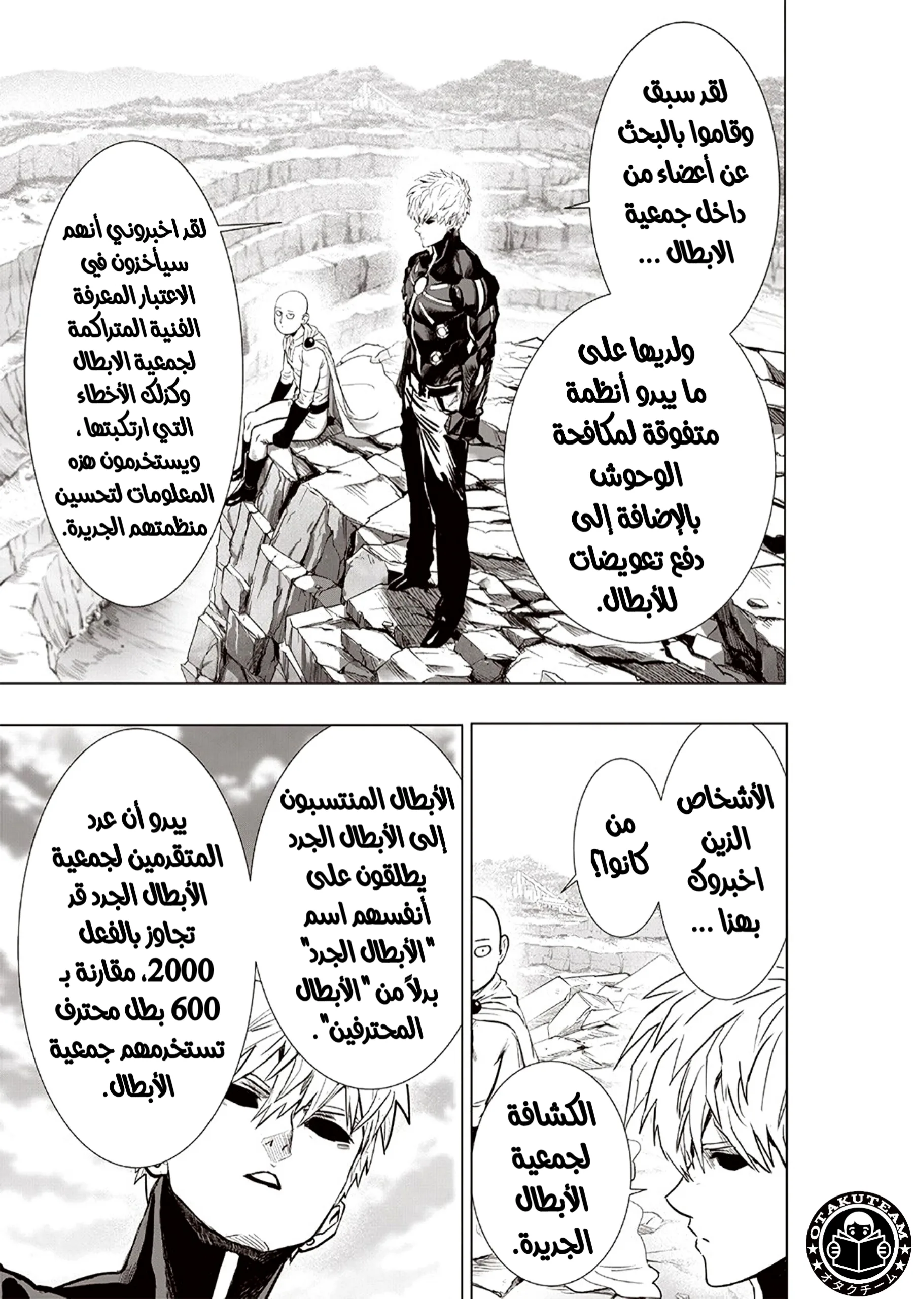 Read One Punch Man AR Manga Online