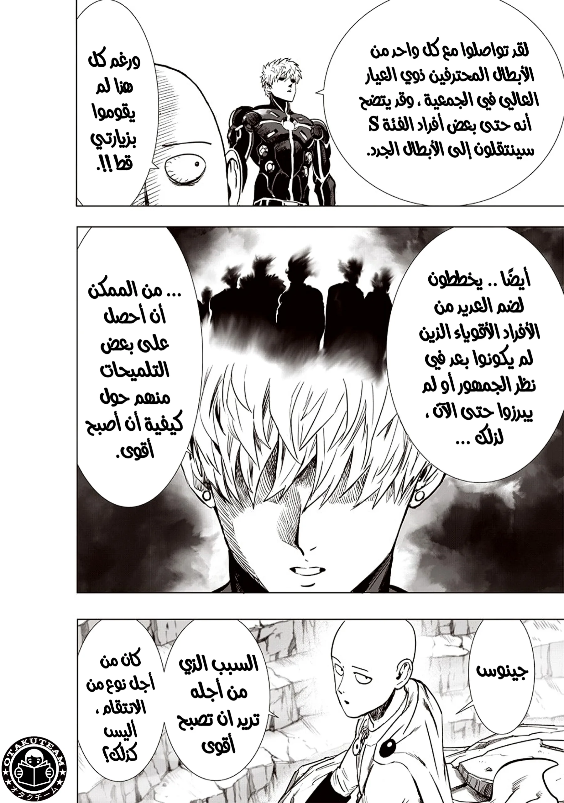 Read One Punch Man AR Manga Online