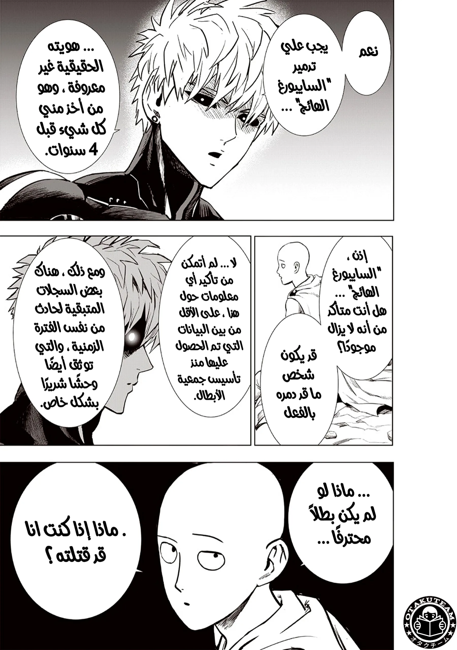 Read One Punch Man AR Manga Online